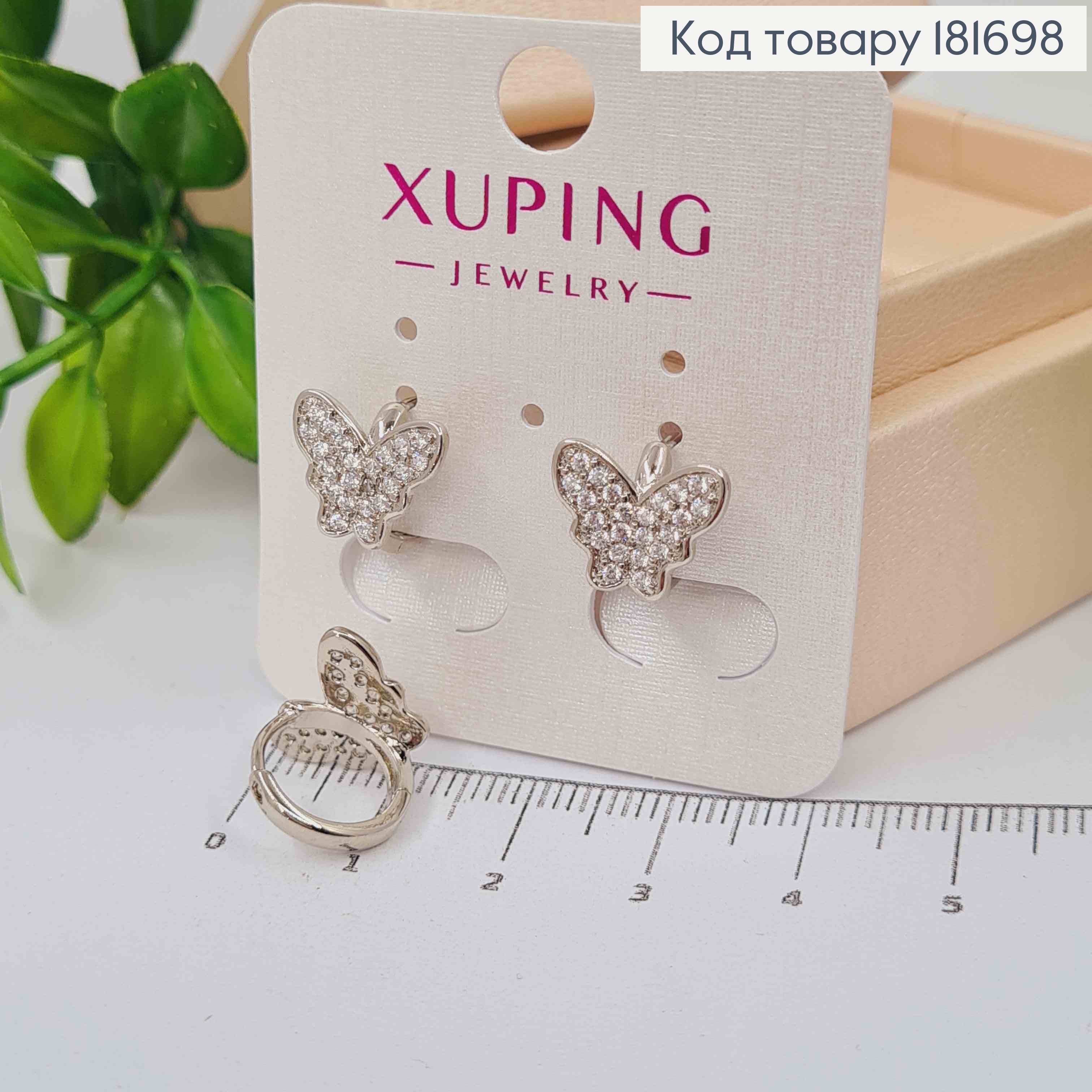 Серьги родованные кольца (1,2см) с бабочкой в камнях (1см), Xuping 181698 фото 1