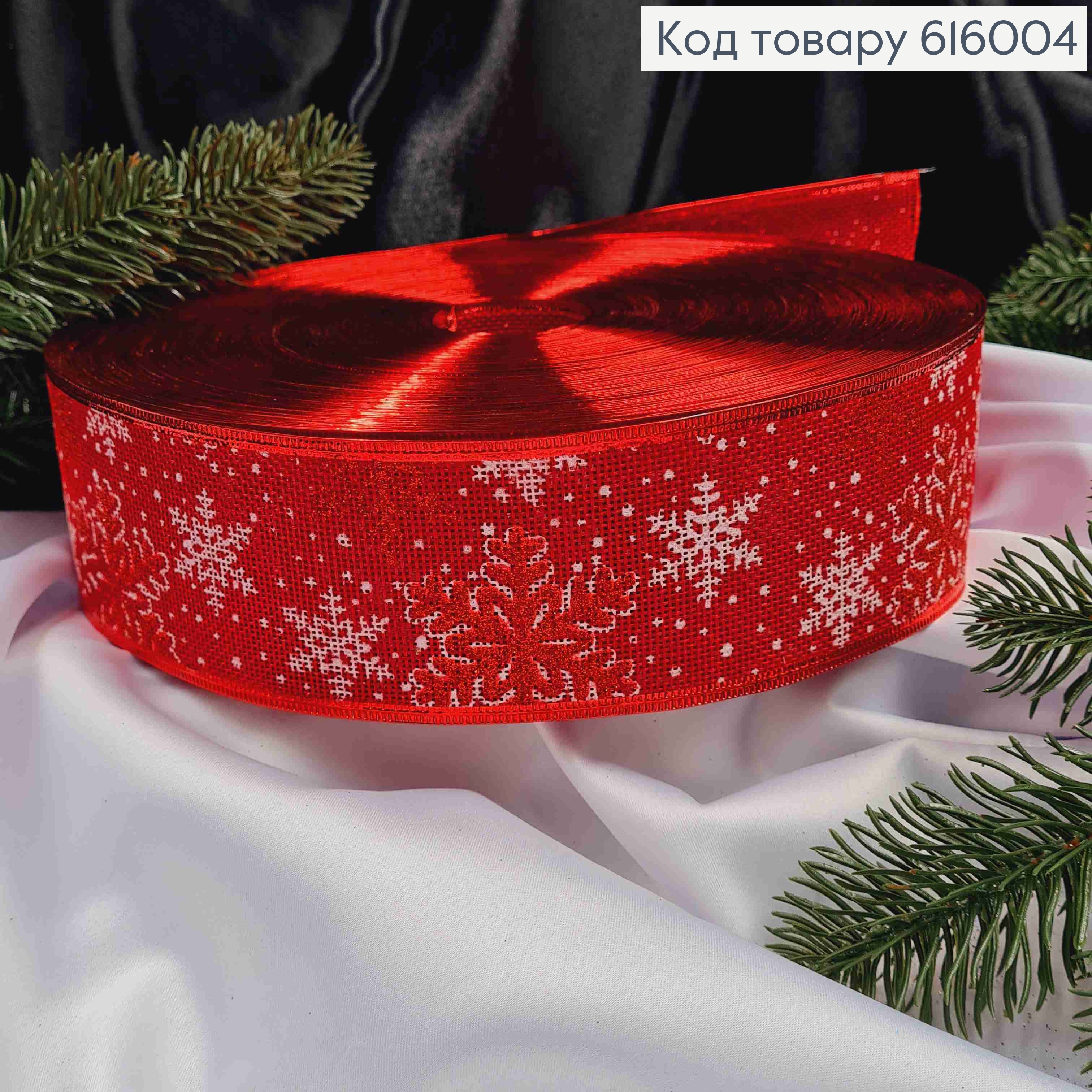 Лента-сетка КРАСНАЯ с Блеск Снежинками, ширина 6,5см, длина 100 ярдов (90см) 616004 фото 2