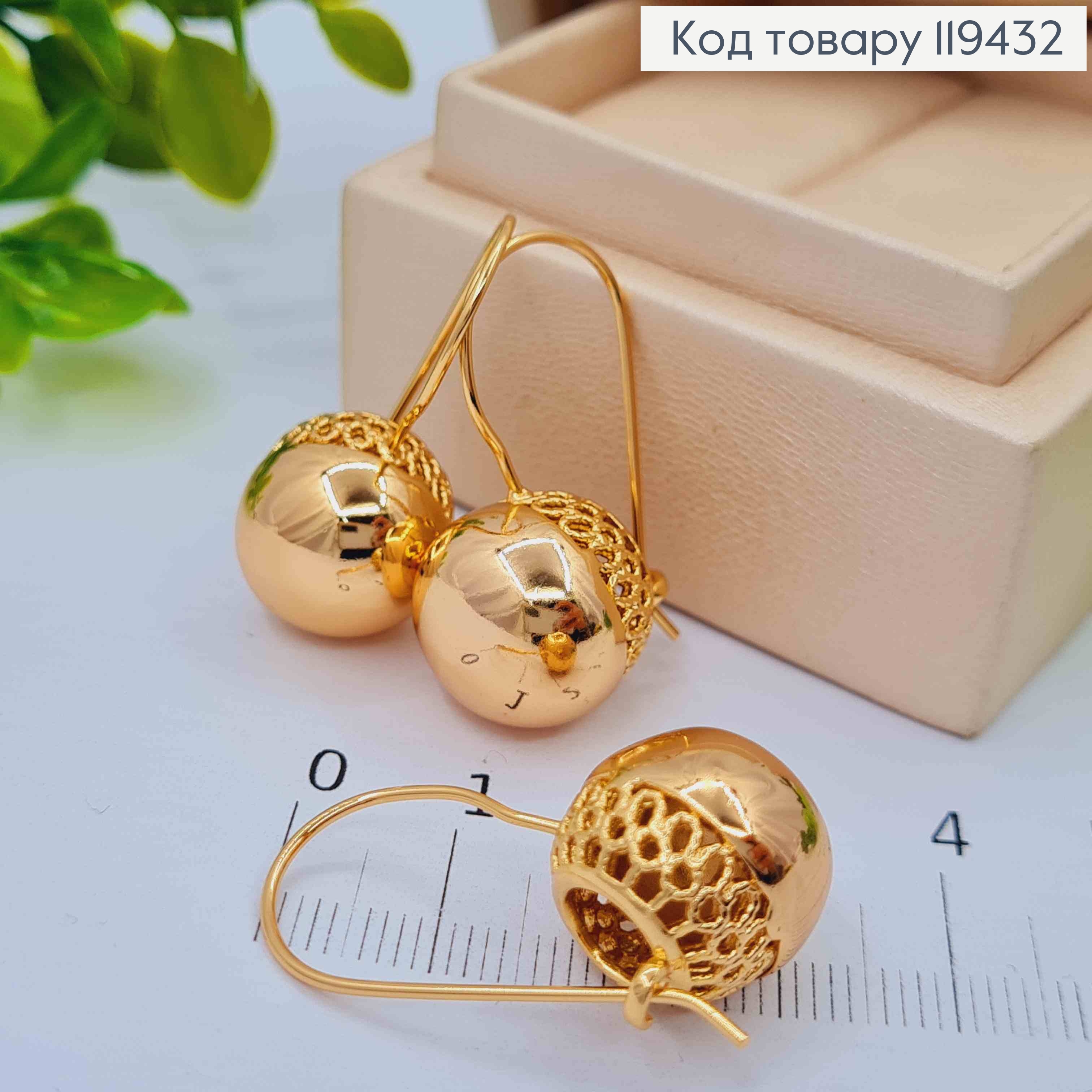 Серьги с ажурным "Шаром" (1,5см), длина 3,1см, французская застежка, Xuping 18К 119432 фото 1