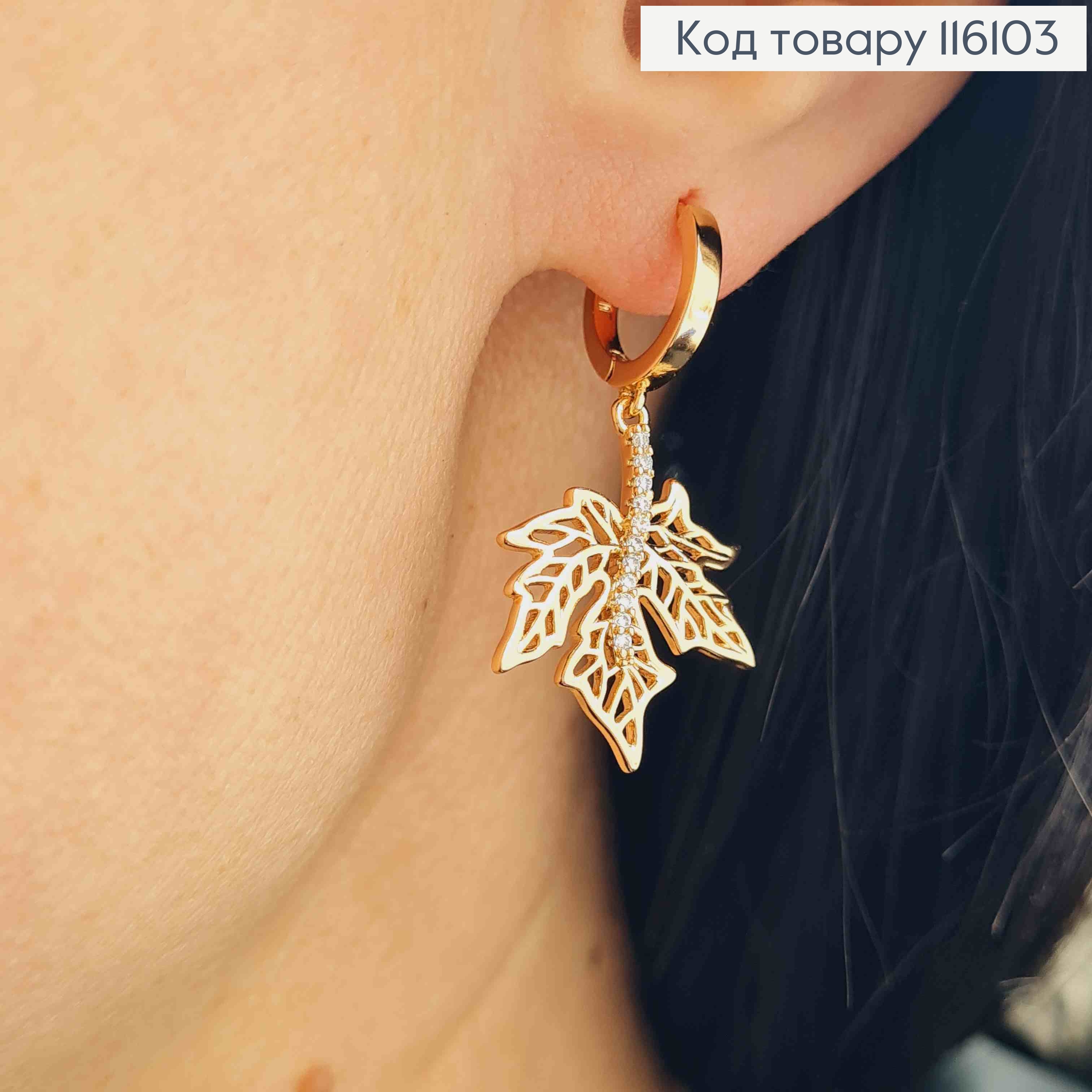 Серьги кольца 1см, с подвеской Листочком в камешках, 2,3см, Xuping 18K 116103 фото 2