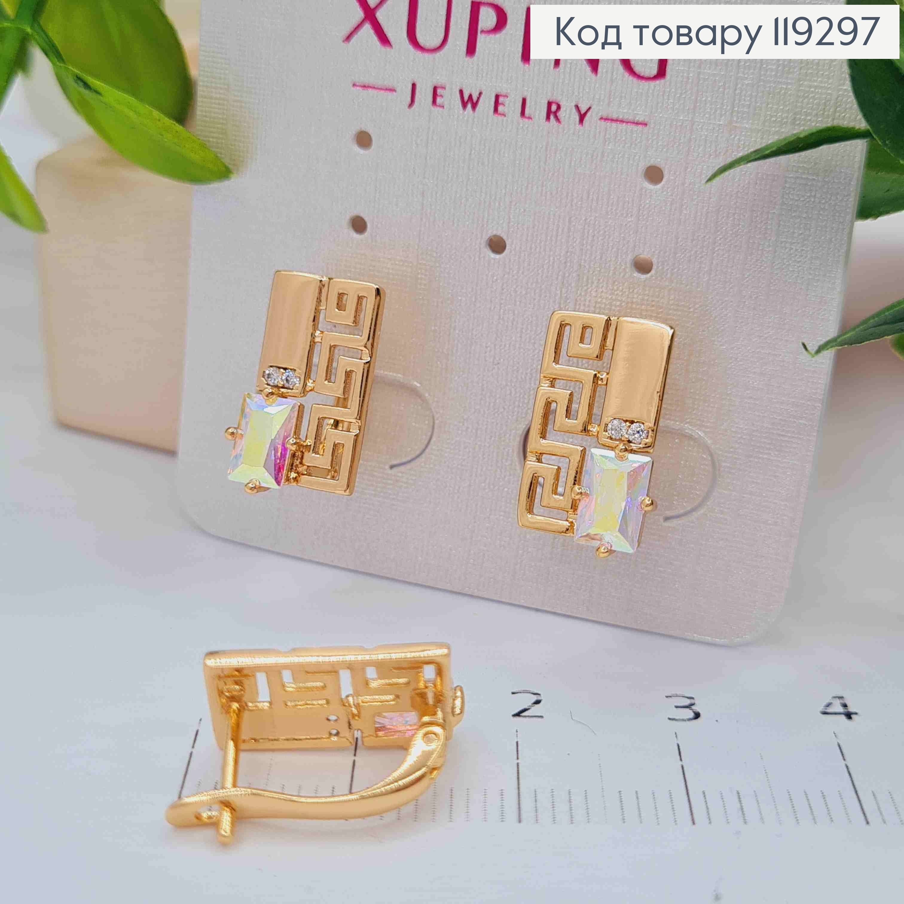 Сережки ВЕРСАЧЕ з Блискучим каменем Хамелеон, 1,5см, англійська застібка, XUPING 18K 119297 фото 2
