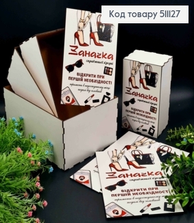 Набор подарочных деревянных коробок (4шт) "Заначка Красуни!", 28*20*12; 25*17*11; 23*9*15; 20*12*9 511127 фото