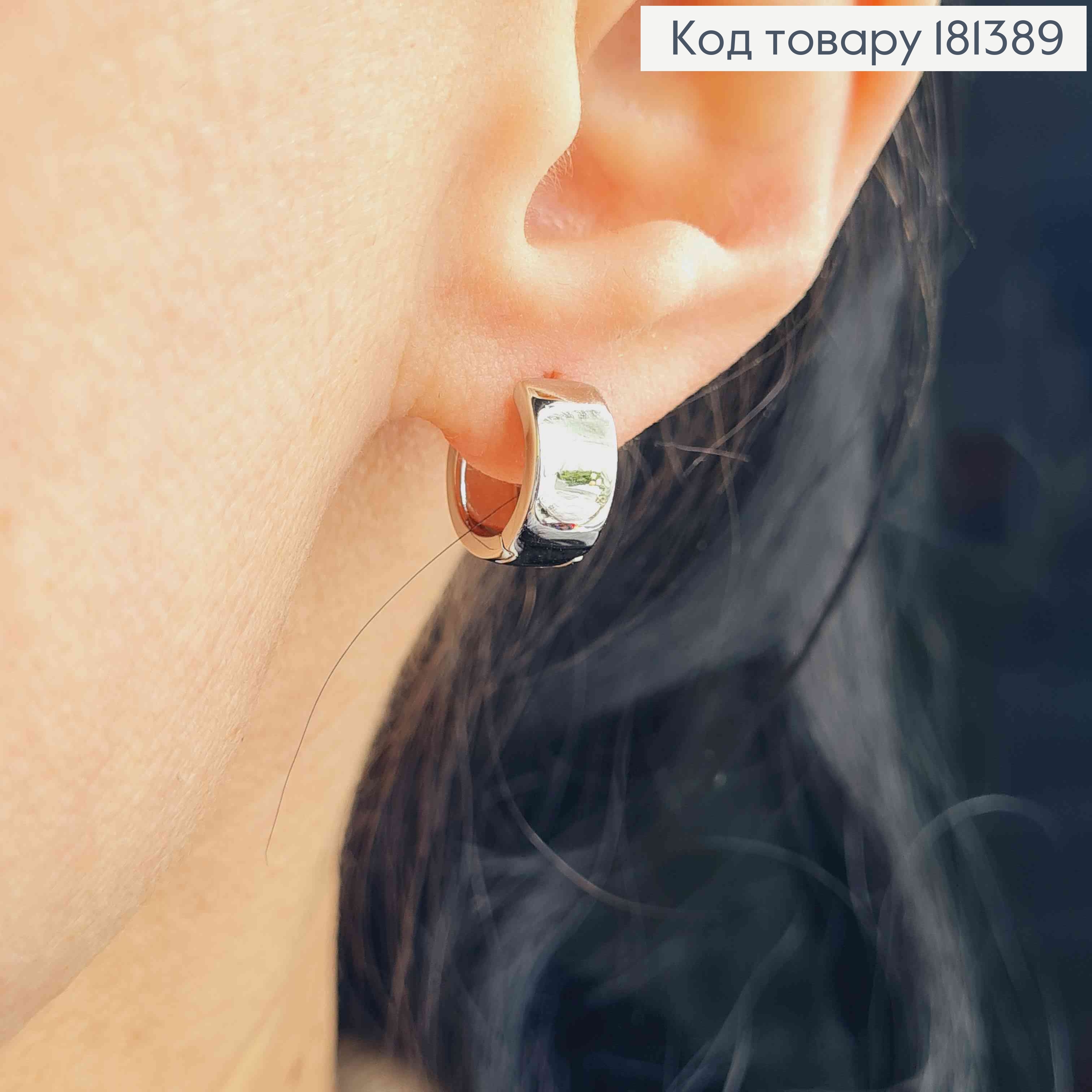 Сережки родовані, кільця 1см, шир.5мм, Xuping  181389 фото 2