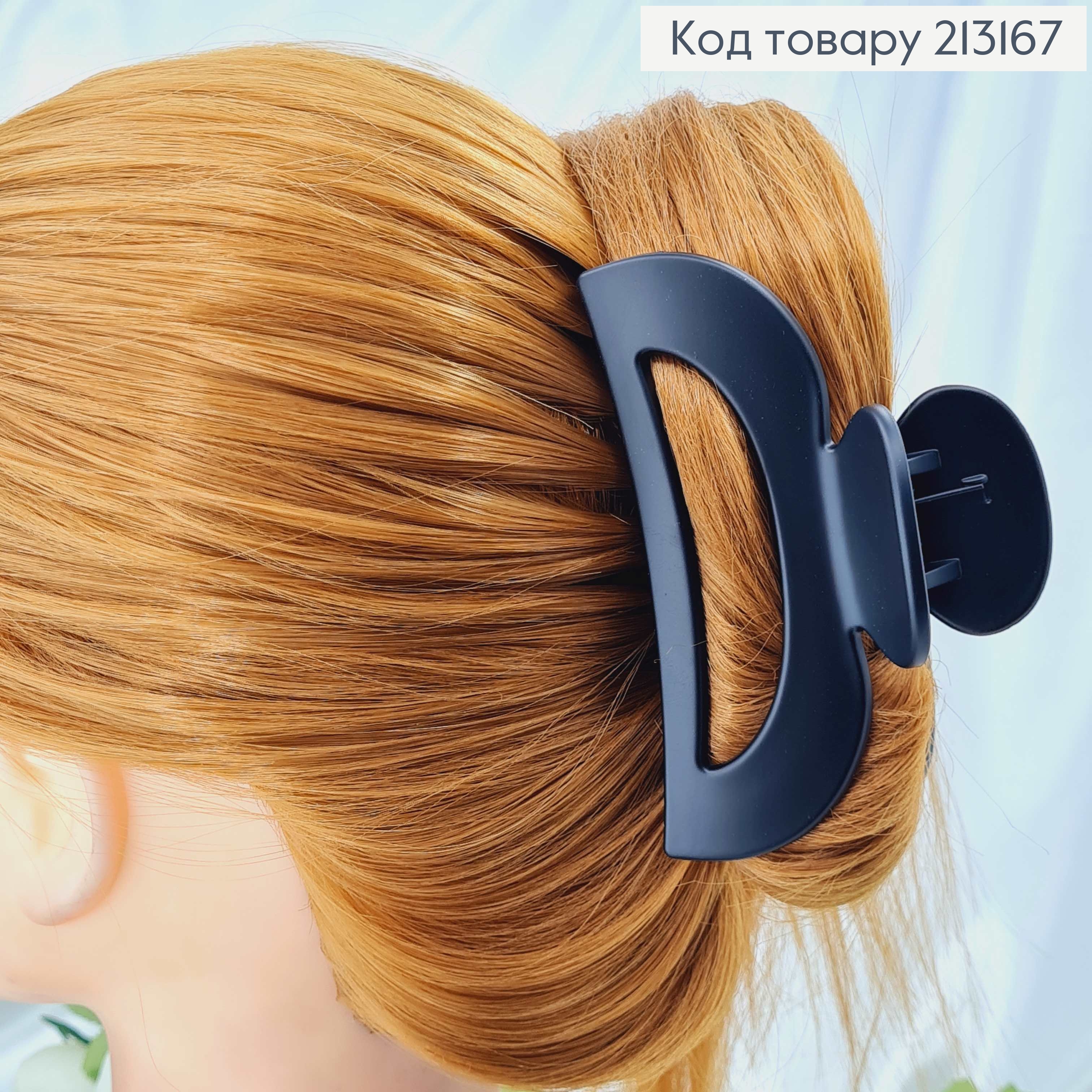 Краб каучук, черный матовый, широкая дуга. 10,5см. 213167 фото 2