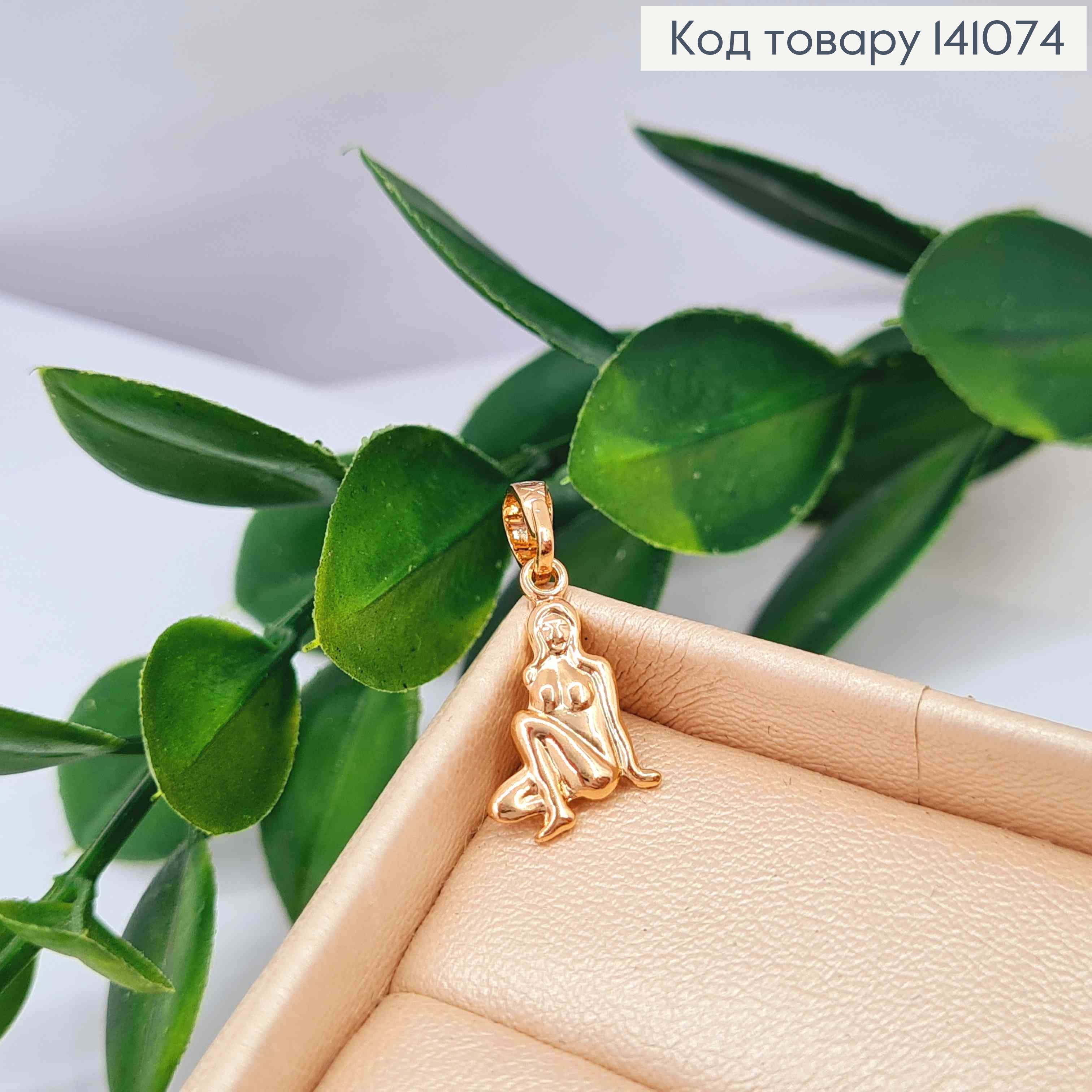Кулон, знак зодіаку "ДІВА", 1,3см, Xuping 18К 141074 фото 2