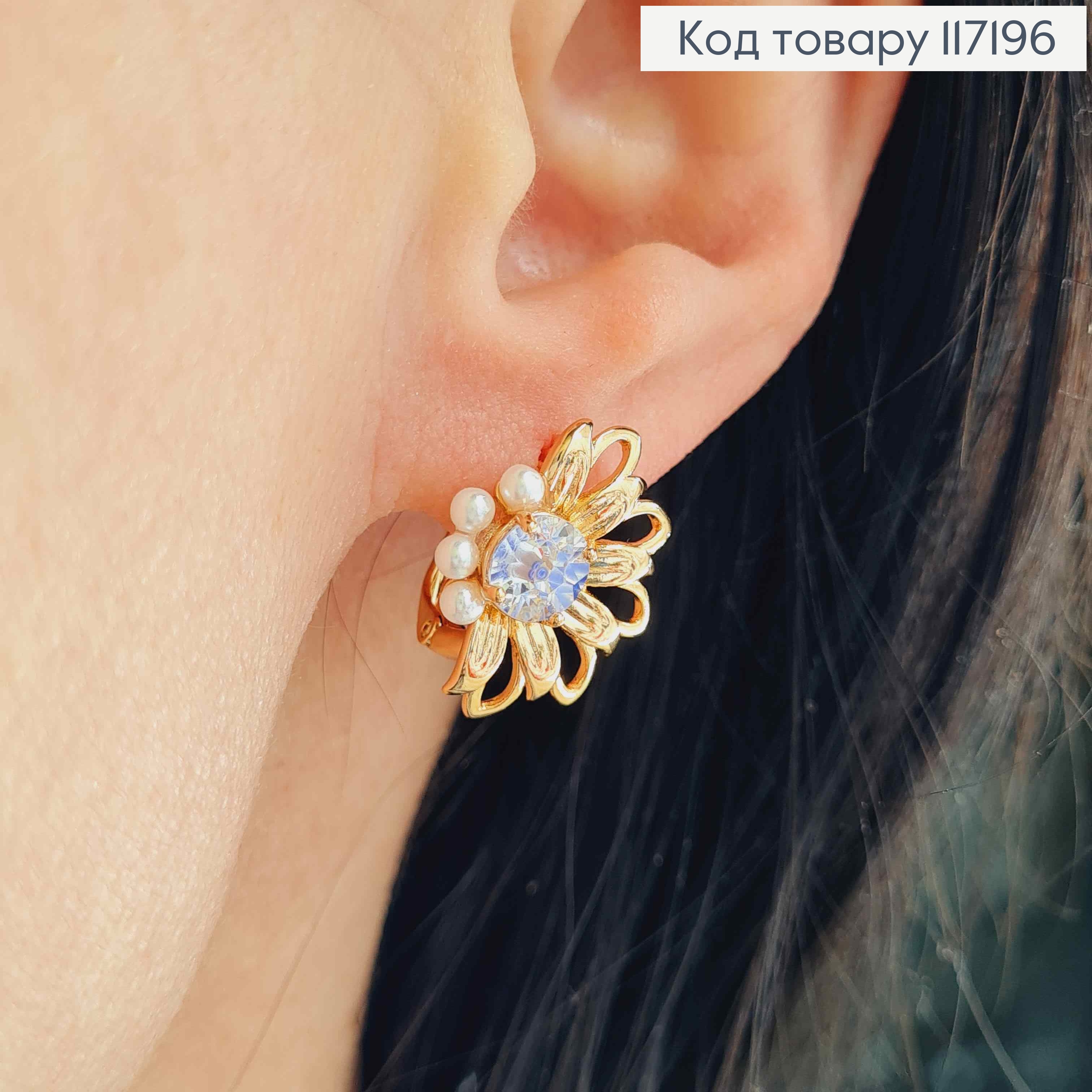 Серьги "Цветочек" с камнем и бусинками, размер 1,9*1,5см, английская застежка Xuping 18K 117196 фото 1