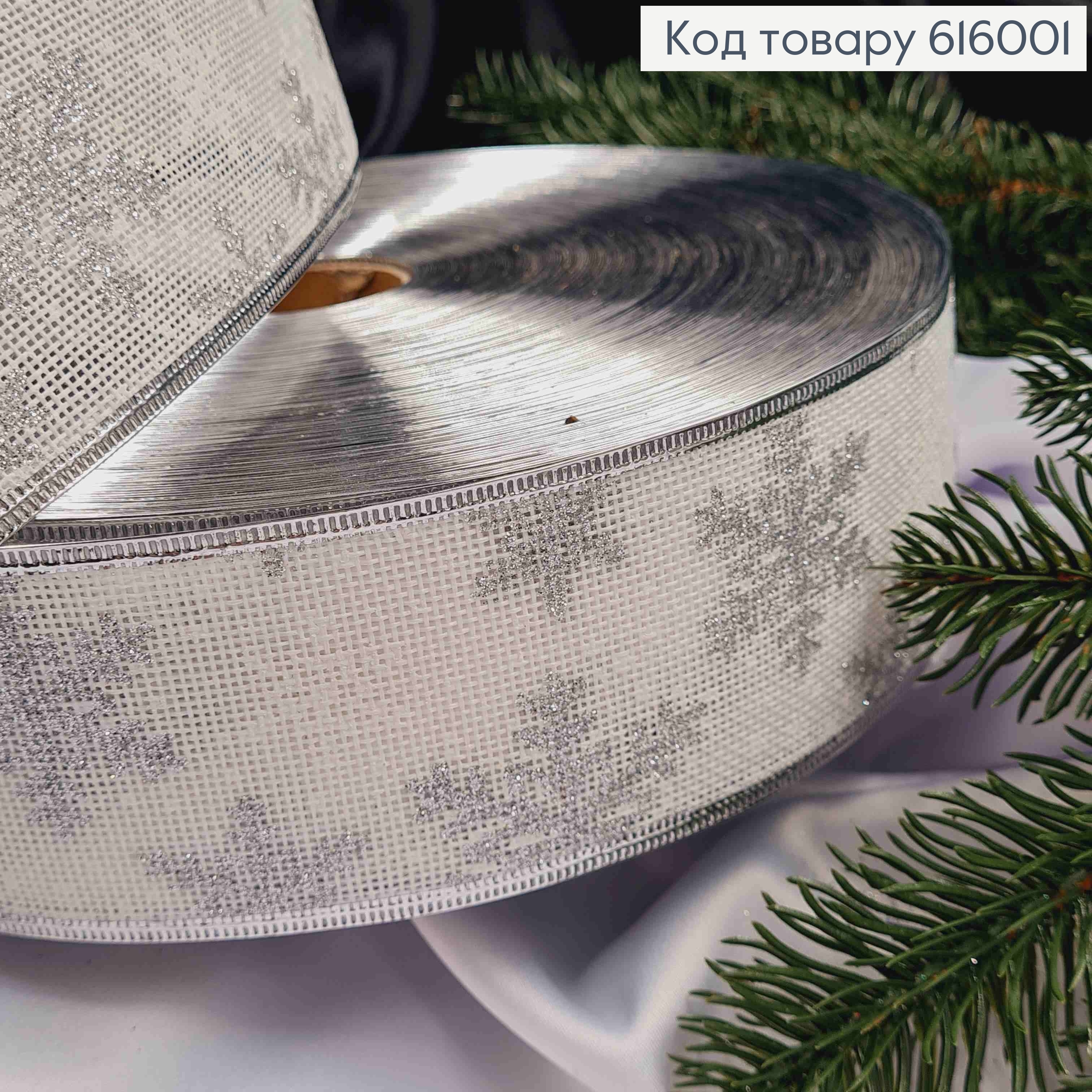 Лента-сетка БЕЛАЯ с Серебряными Снежинками, ширина 6,5см, длина 100 ярдов (90см) 616001 фото 1