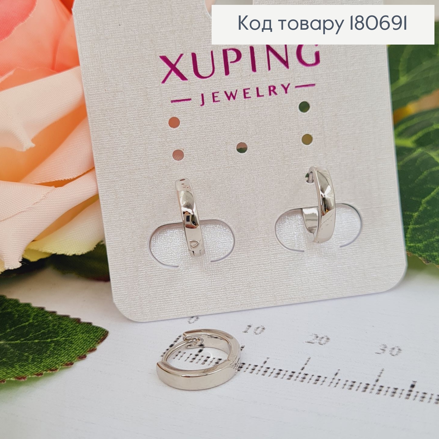 Сережки родированые кольца, 1см, Xuping 180691 фото 2