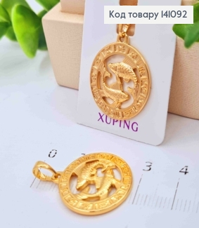 Кулон, знак зодіаку "РИБИ", 2см, Xuping 18К 141092 фото