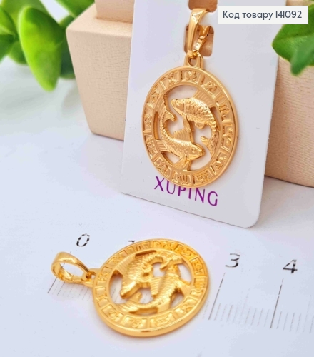 Кулон, знак зодіаку "РИБИ", 2см, Xuping 18К 141092 фото 1