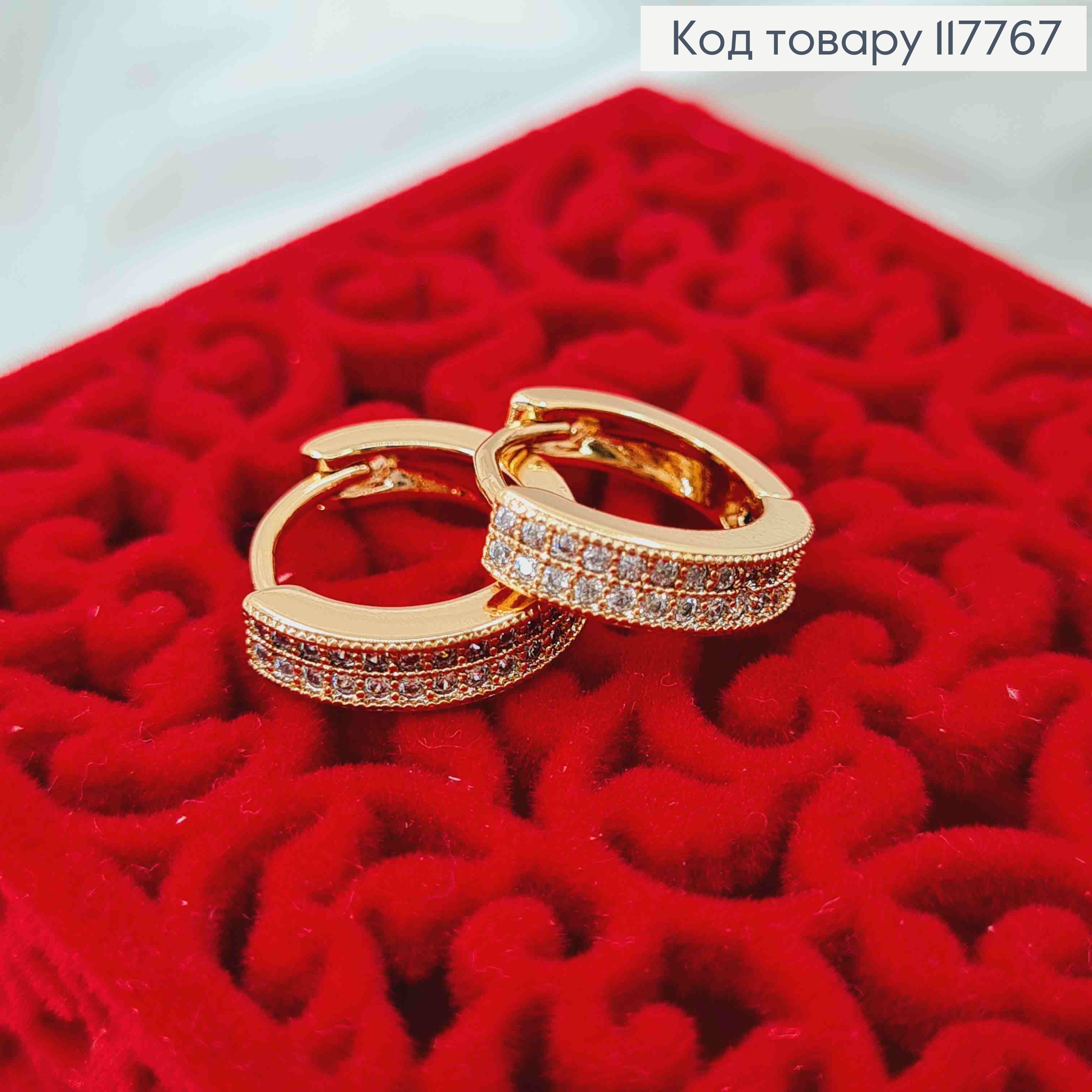 Серьги кольца украшены Блестящими камешками в два ряда, ширина 4мм, диаметр 1,4см, Xuping 18К. 117767 фото 2