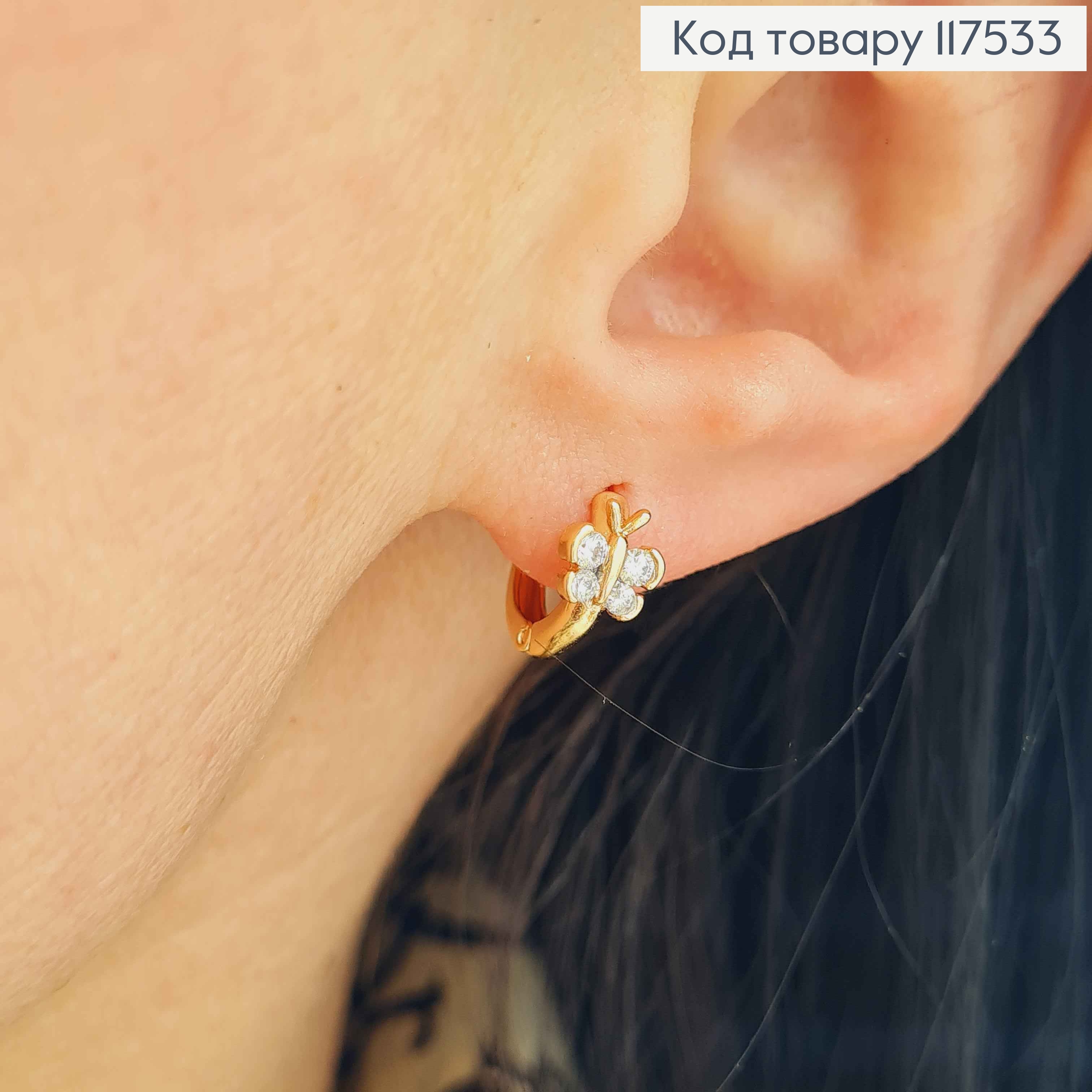 Серьги кольца Бабочки в камешках, 1,1см, Xuping 18K 117533 фото 3