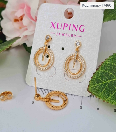 Серьги гвозди с подвесными кольцами (1,4см) в камнях, длина 2см, XUPING 18K 117460 фото 1