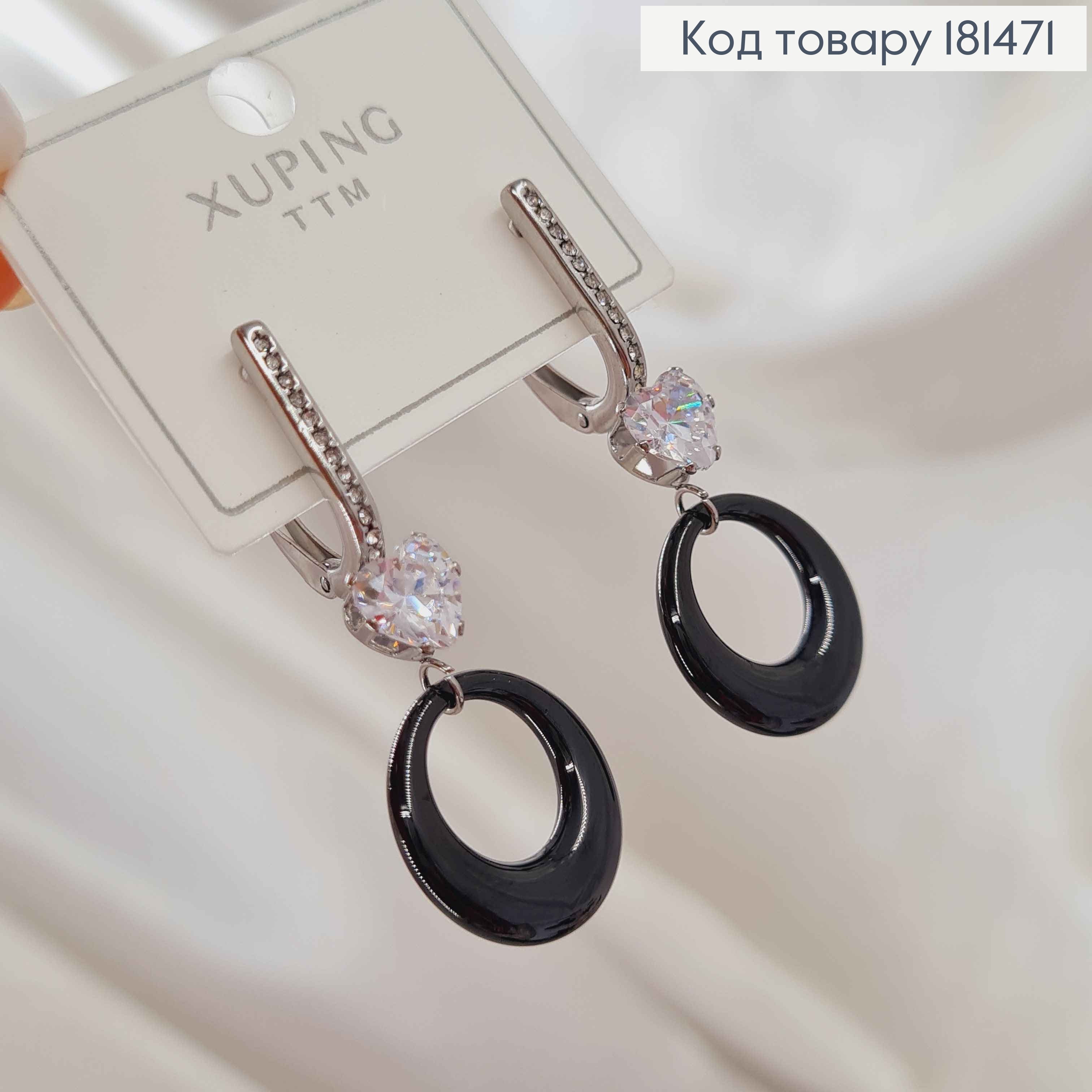 Сережки родовані, "Вишукане Серце" з круглою чорною підвіскою, 4,2см, англ застібка, Xuping 181471 фото 1