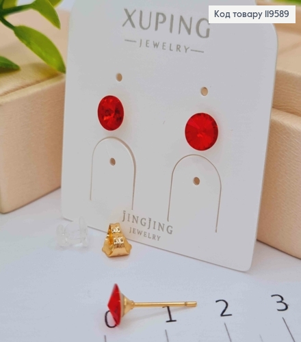Сережки гвіздки з Червоним каменем Сваровські, 0,6см,  Xuping 18К 119589 фото 1