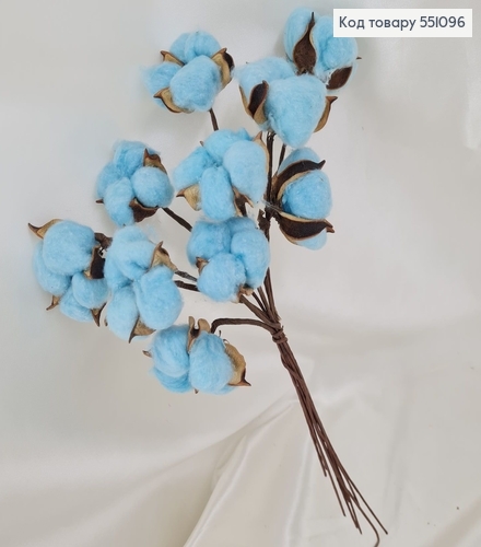 Гілка бавовни блакитна 10 шт/уп 20см 551096 фото 1