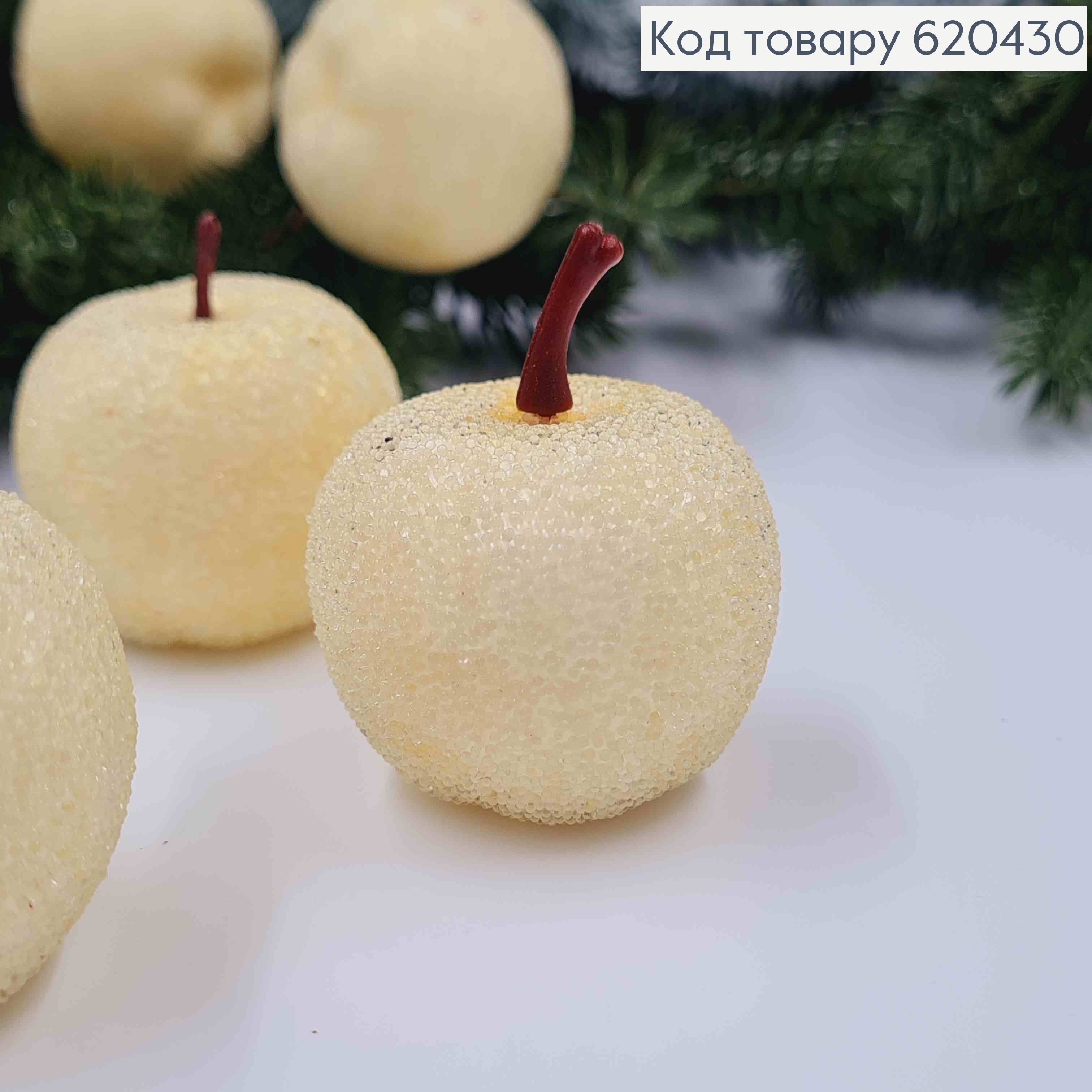Яблочко декоративное, цвета АИВОРИ, 4*3,5см 620430 фото 1