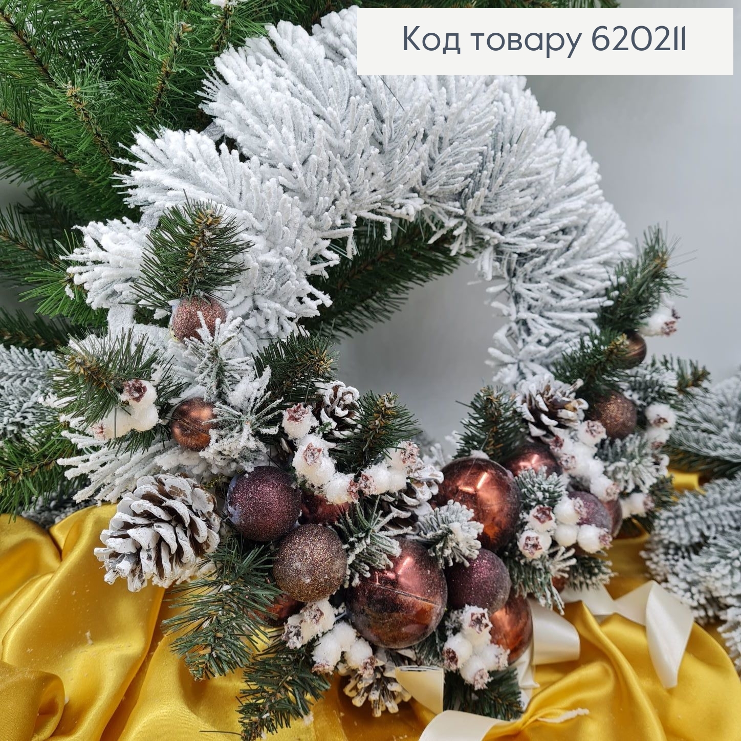 Вінок з хвої з іграшками біле напилення  в ас. 620211 фото 10