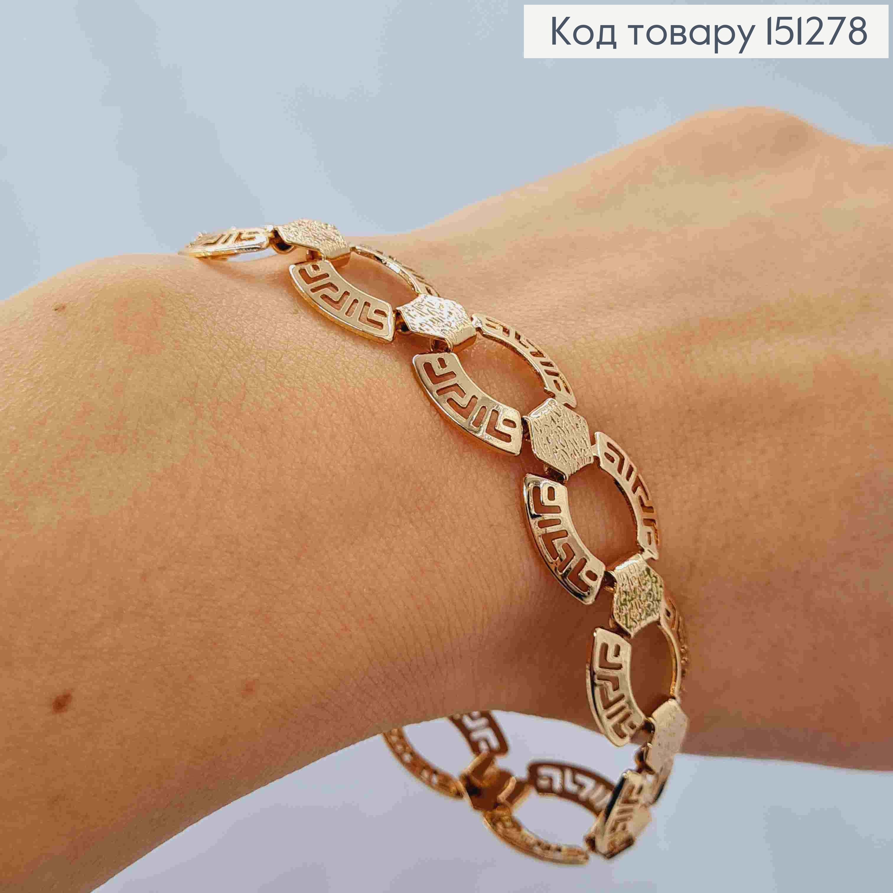 Браслет ВЕРСАЧЕ с овальными пластиманы, длина 19см, Xuping 18К. 151278 фото 2