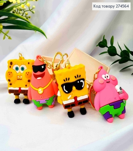 Брелок герои мультфильма "Губка БОБ", 6см, в ассортименте, на карабине и кольце 274564 фото 1