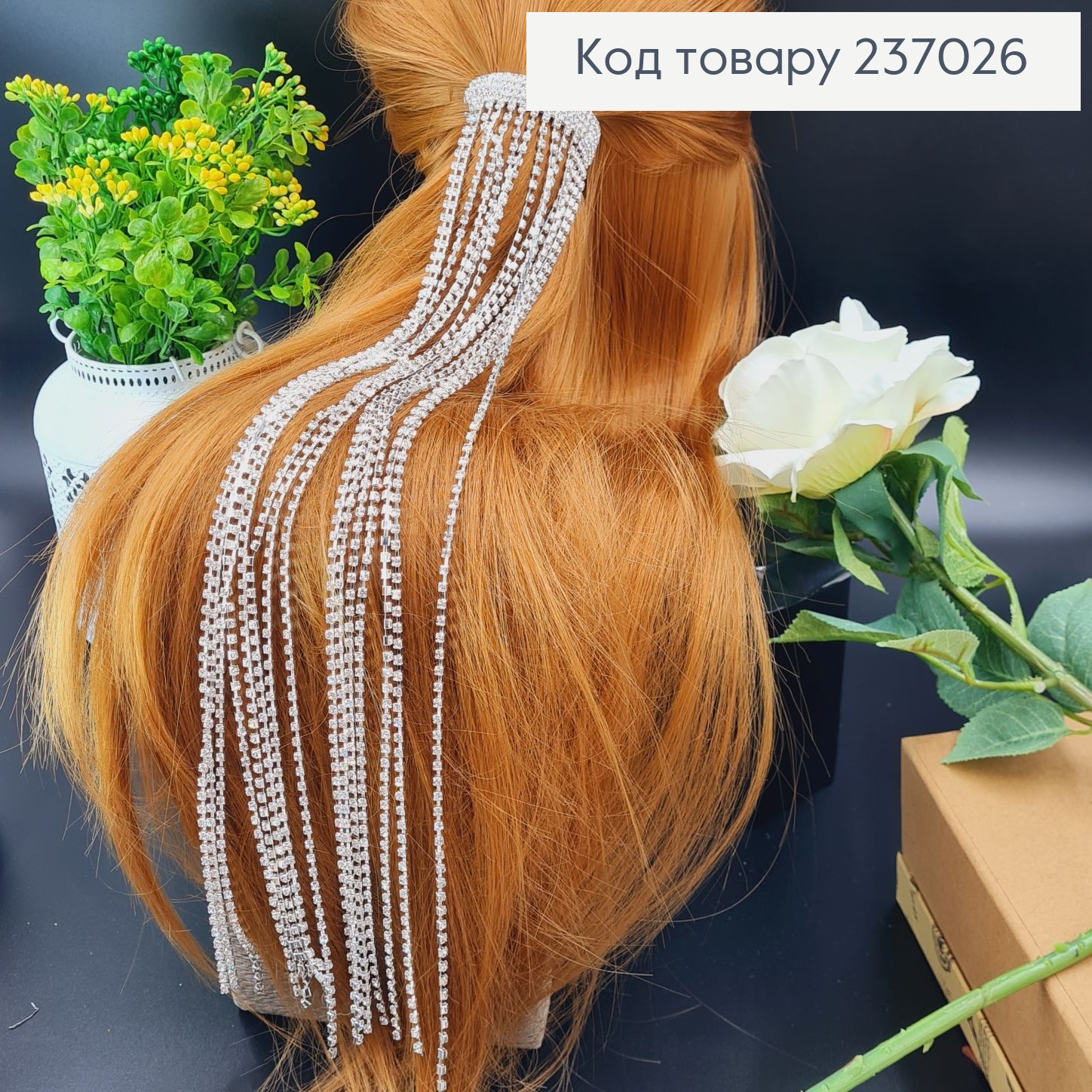 Заколка в волося ХВІСТ з камінцями 237026 фото 1
