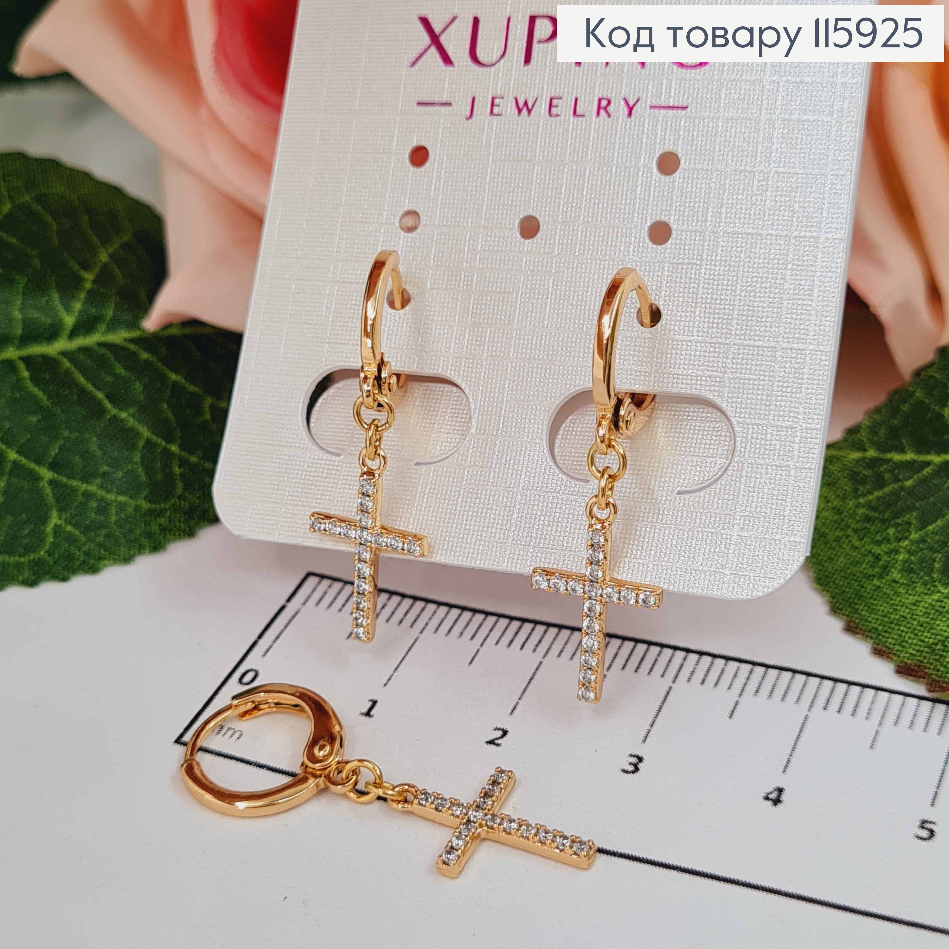 Серьги кольца 1 см, с подвеской Крестиками в камешках, 1,5 см, Xuping 18K 115925 фото 2