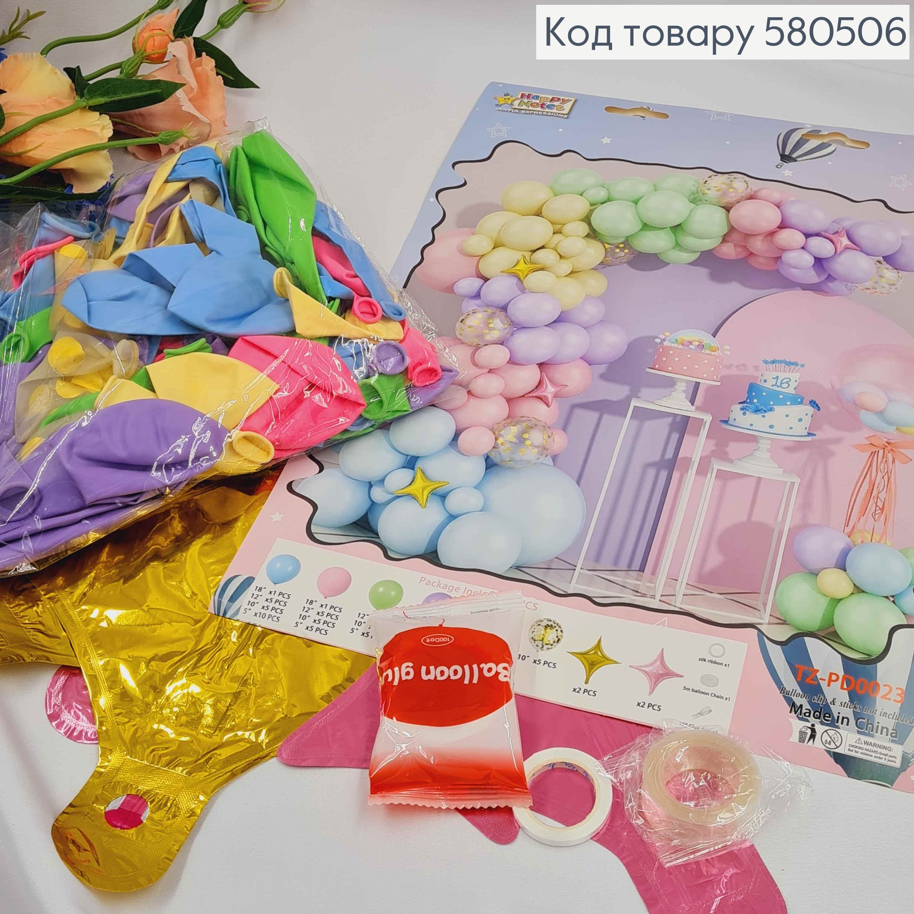 Набор воздушных шаров "Фотозона"ЯРКО-ЗЕФИРНЫЕ",94шт(18",12",10",5"+фольгированные4шт)+3ленты 580506 фото 1