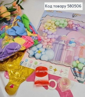 Набір повітряних куль "Фотозона"ЯСКРАВО-ЗЕФІРНІ",94шт(18",12",10",5"+фольговані4шт)+3стрічки 580506 фото