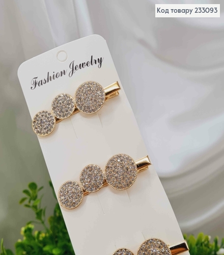 Заколка стрела, золотого цвета, три монетки в камнях, 6см 233093 фото 2