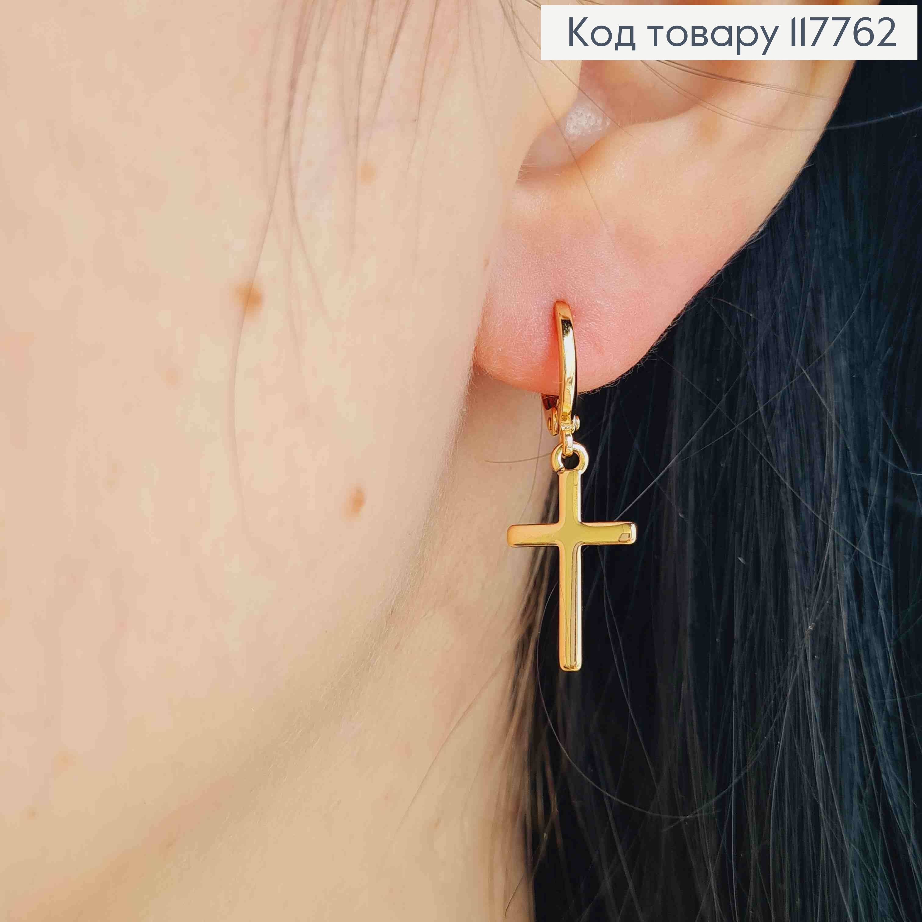 Серьги кольца (1,2см), с подвесным Крестом (1,9*1,1см), Xuping 18К 117762 фото 3