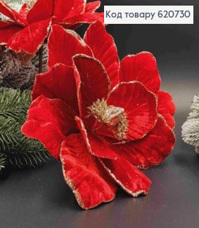 Квітка МАГНОЛІЇ, ЧЕРВОНА+золото, діаметр 20-24см, на металевому стержні 20см, оксамитова 620730 фото