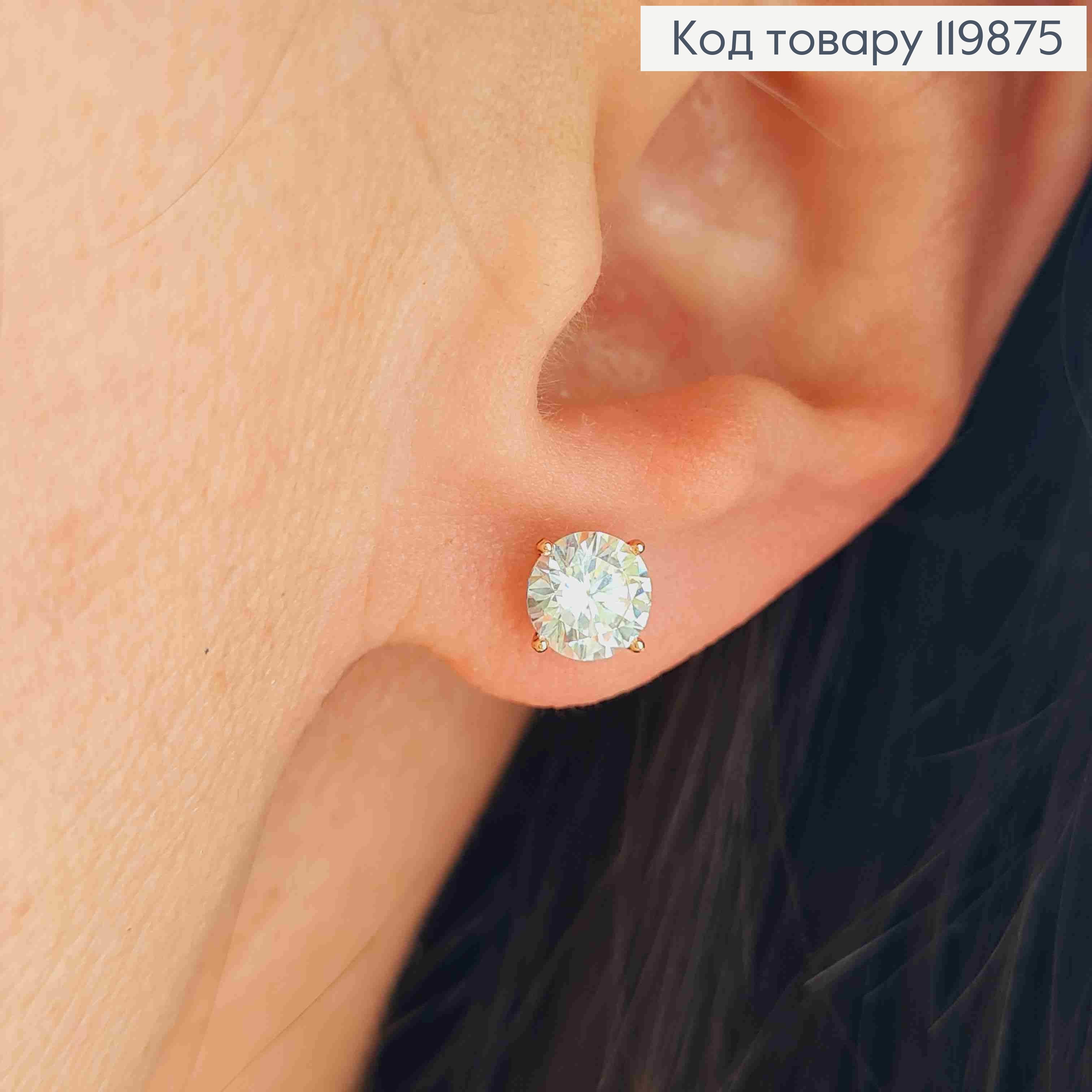 Набір: сережки гвіздки Блискучі камінці (3пари/уп), розмір 4мм; 5мм; 6мм, Xuping 18K 119875 фото 2