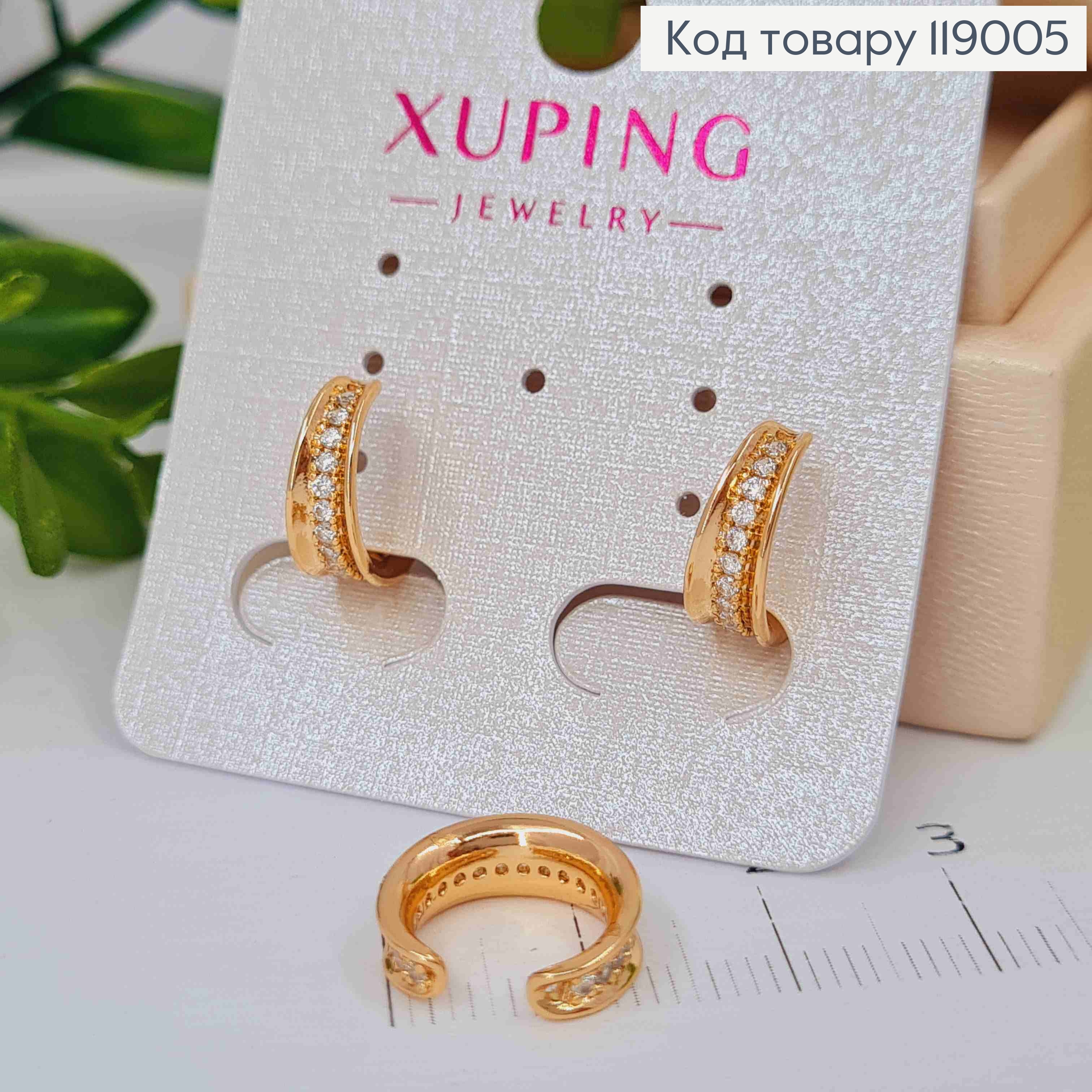 Серьги кафы на хрящик уха украшены Блестящими камешками в один ряды, ширина 0,5см, XUPING 18K 119005 фото 2