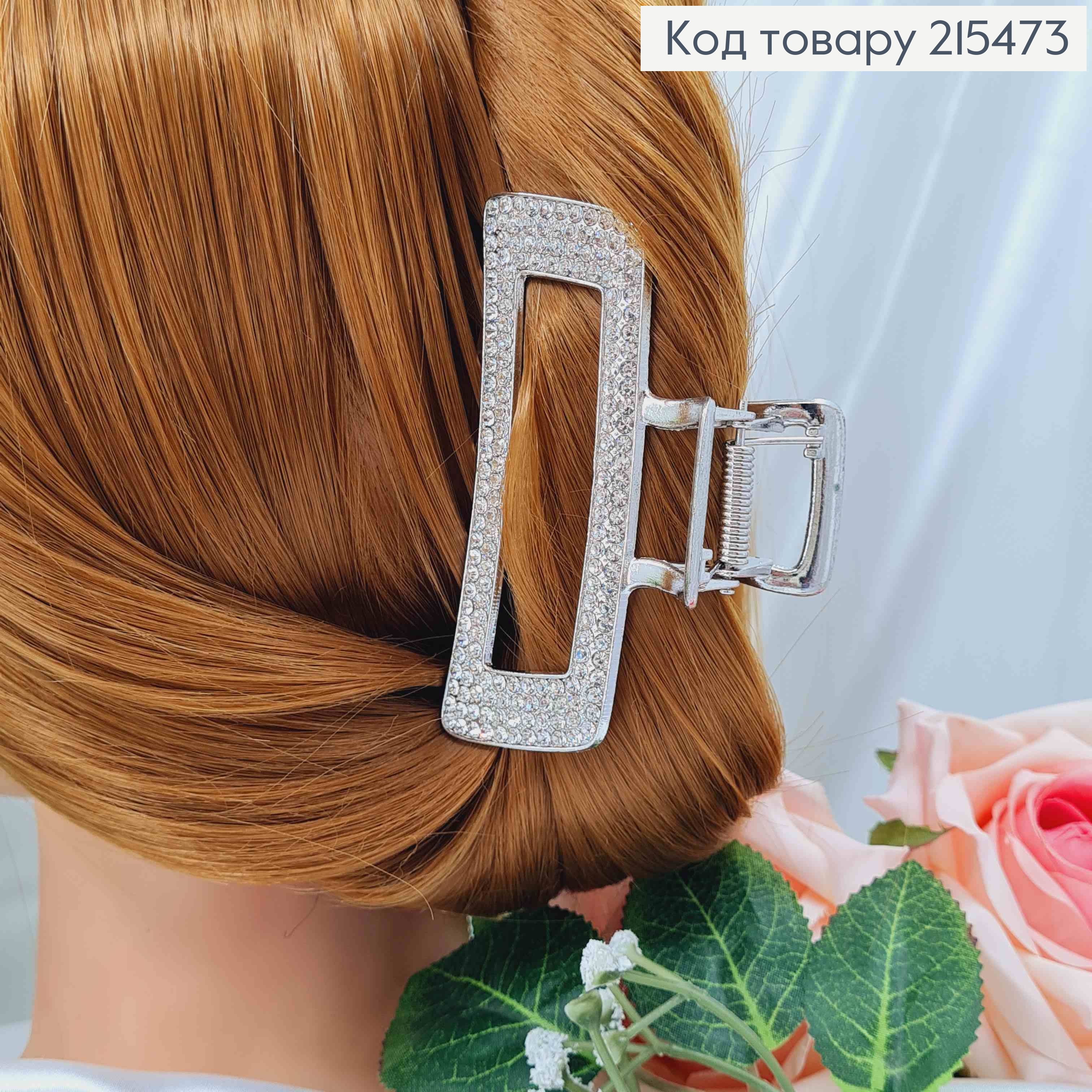 Краб металл серебряного цвета, прямоугольный в камешках, 8,5см. 215473 фото 1