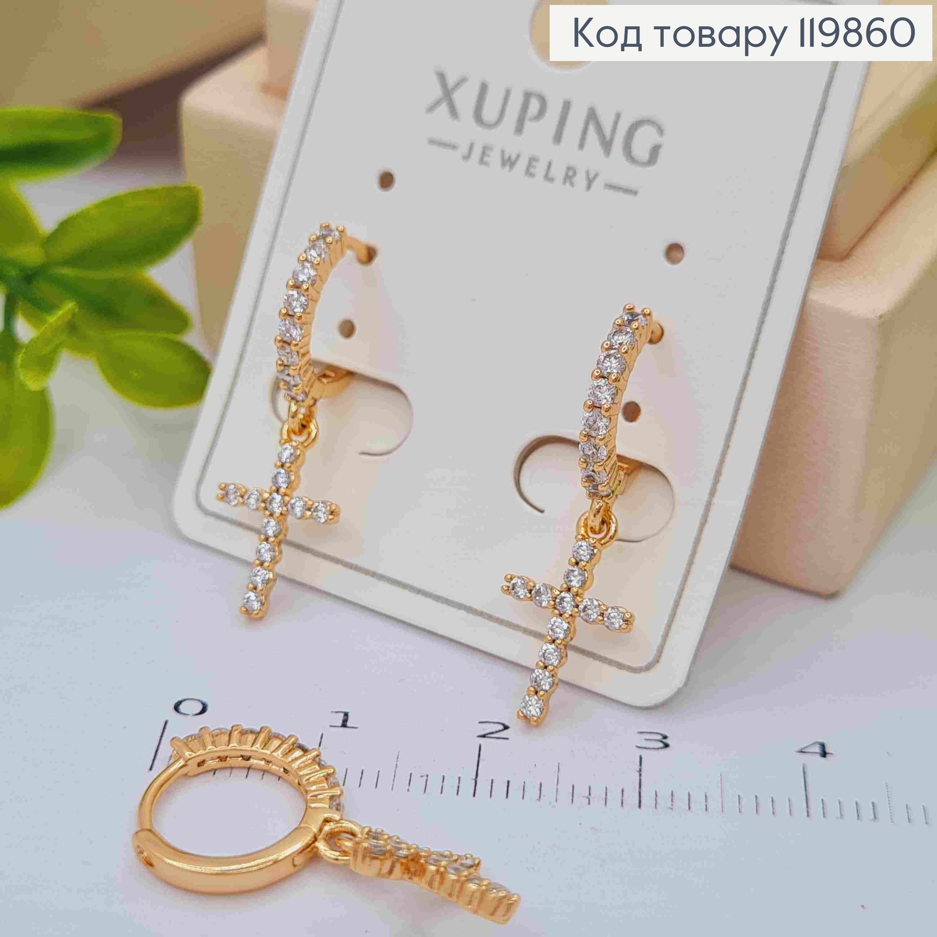 Серьги кольца в камешках с подвесным Крестиком (1,4*0,9см), диаметр 1,1см, XUPING 18К 119860 фото 2