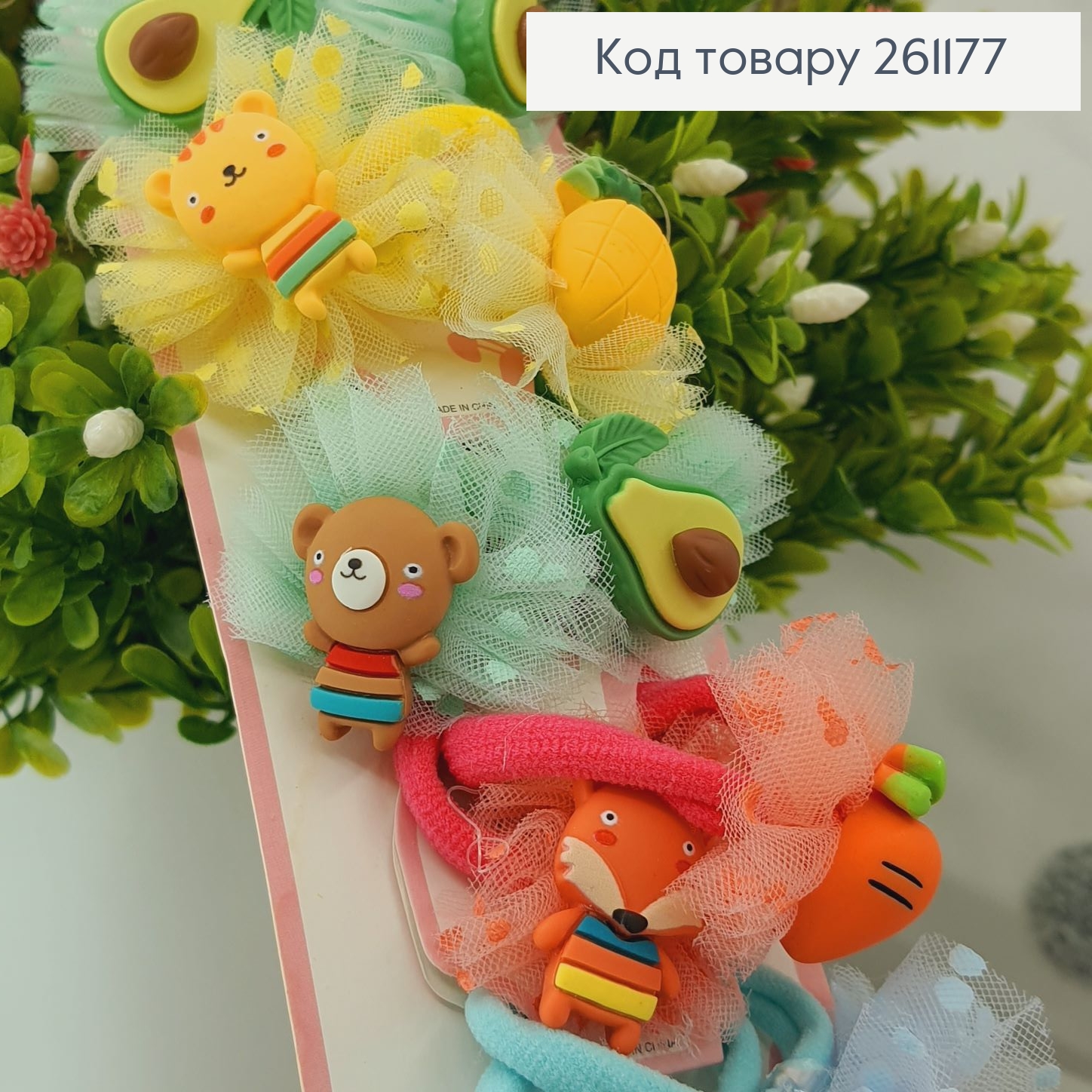 Набор резинок детских "Зверюшки с фатином" 20шт/наб. 261177 фото 1