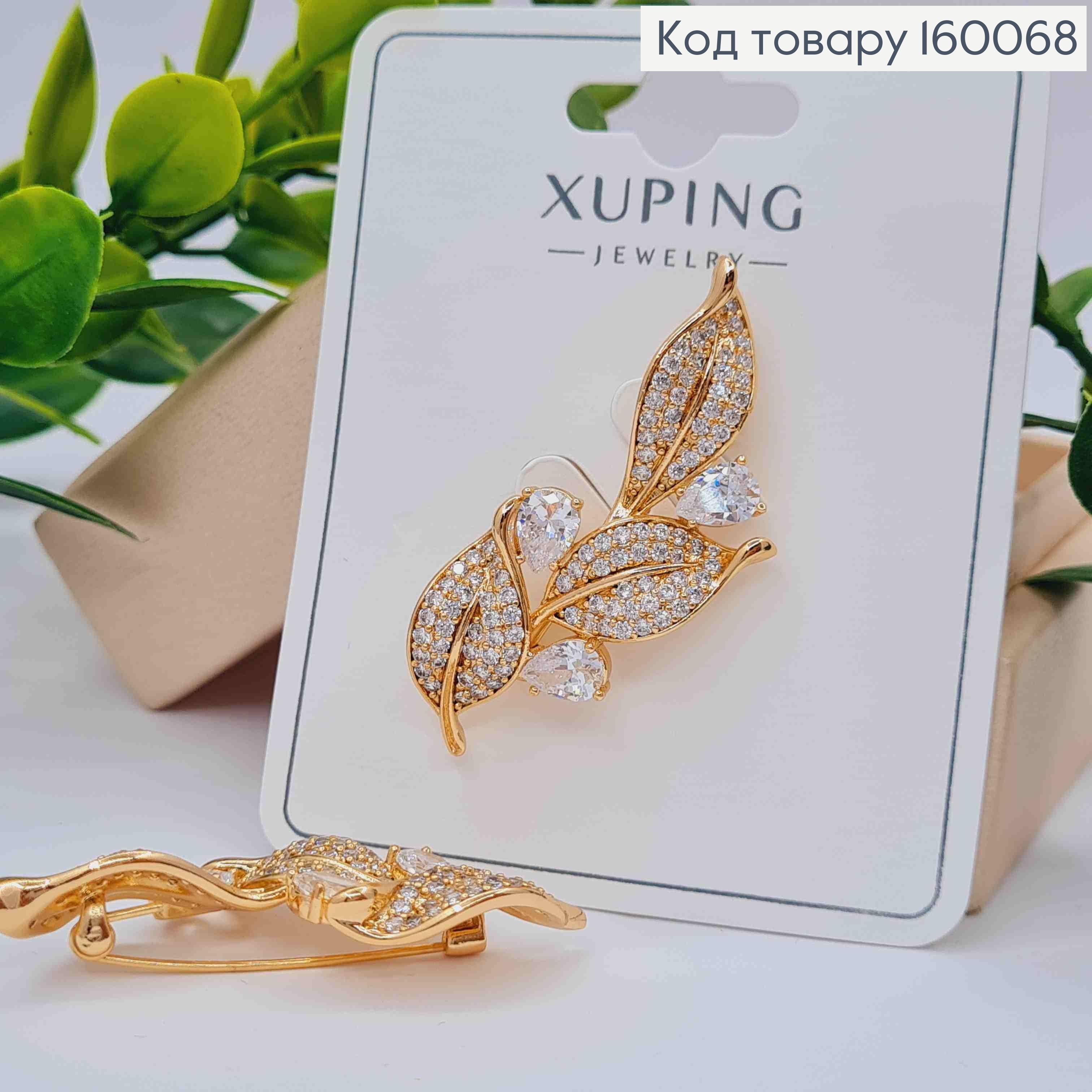 Брошь "Веточка с Листочками" украшена Блестящими камешками, 4,6см, Xuping 18к 160068 фото 1