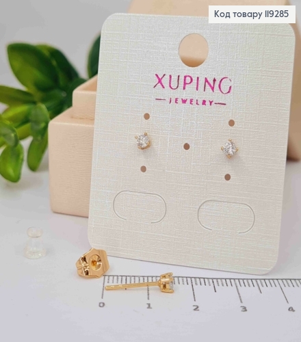 Серьги гвоздики с блестящим камнем, 0,3см, XUPING 18K 119285 фото 1