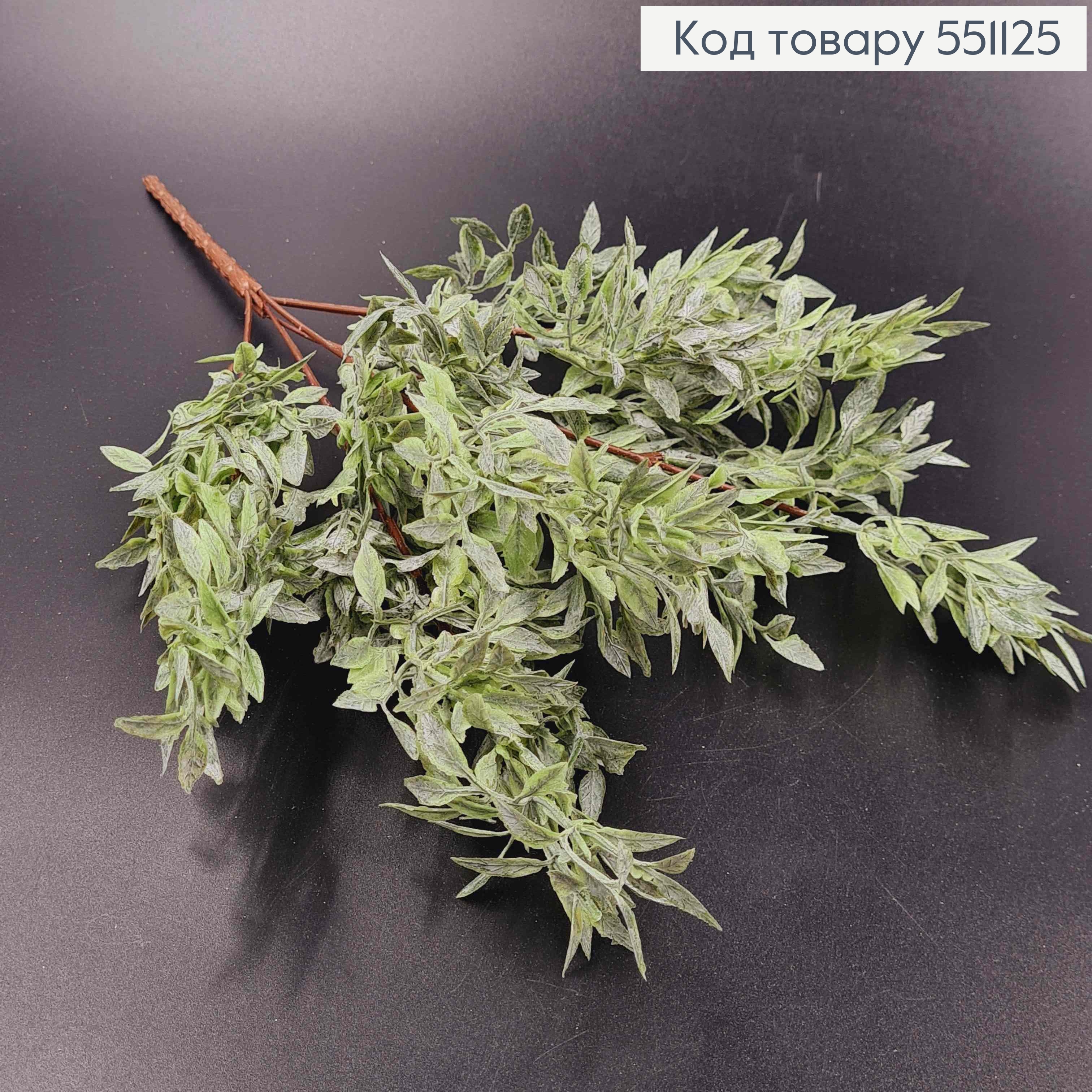 Искусственная декоративная зелень, 5 веточек, Зеленого цвета, на металлическом стержне, 30см 551125 фото 1