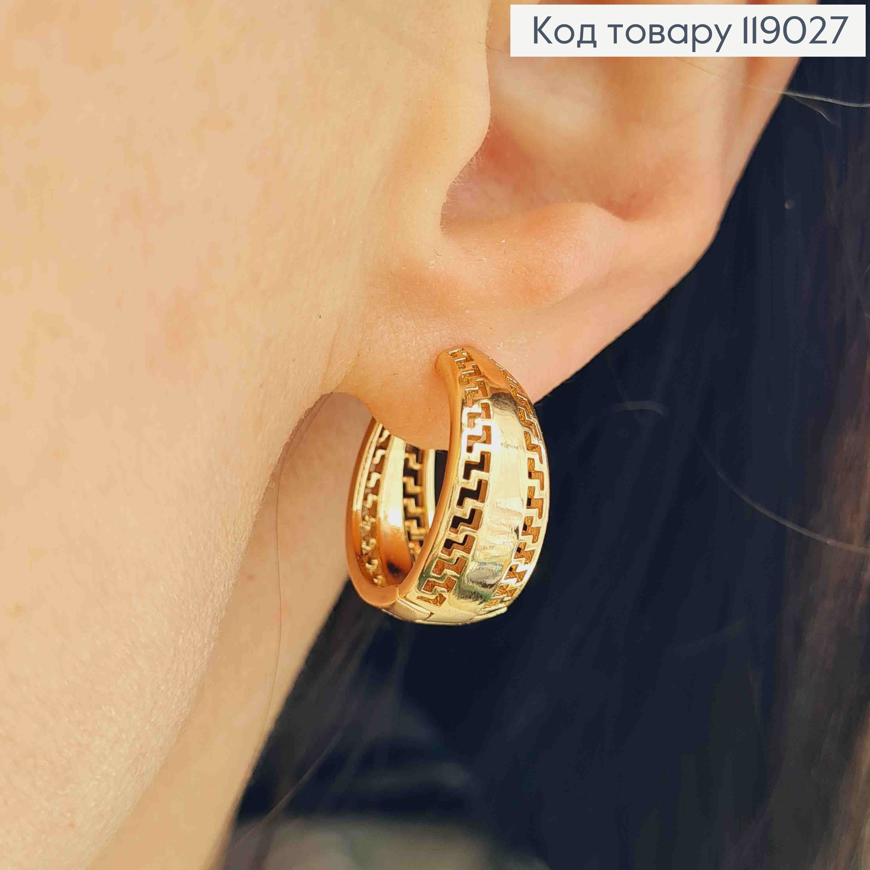 Сережки кільця ВЕРСАЧЕ розширені до низу, діаметр 1,9см, Xuping 18K 119027 фото 1