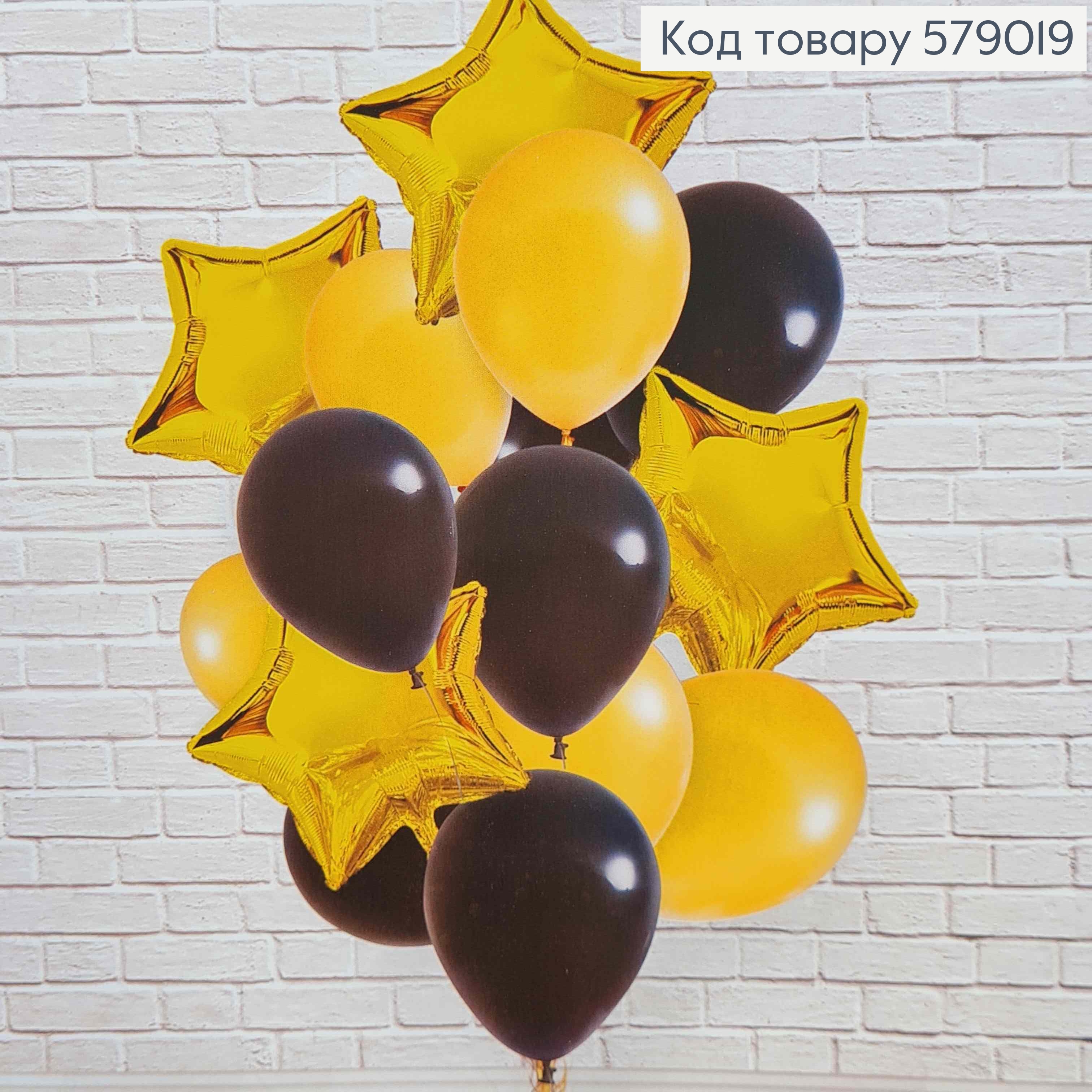 Набор шаров "Звезды", 4шт(фольгированные18'')+12шт(латексные12'') 579019 фото 2