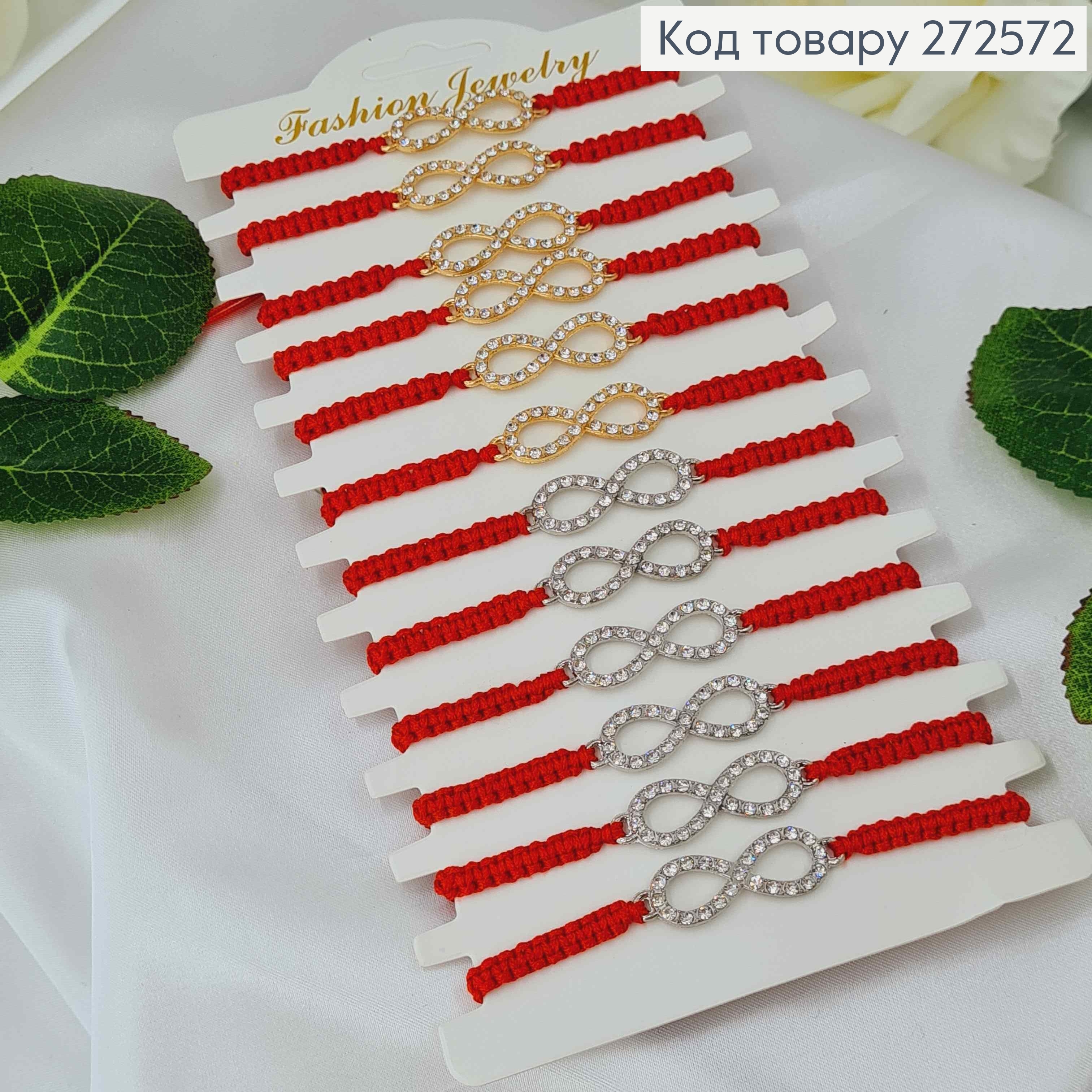 Браслет красная нить, плетеный с затяжками, со знаком Бесконечности, серебряный золотой цвет в ассорт. 272572 фото 3