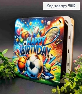 Подарочная деревянная коробка "Happy Birthday", Квадратная 20*20см, высота 6см. 511112 фото
