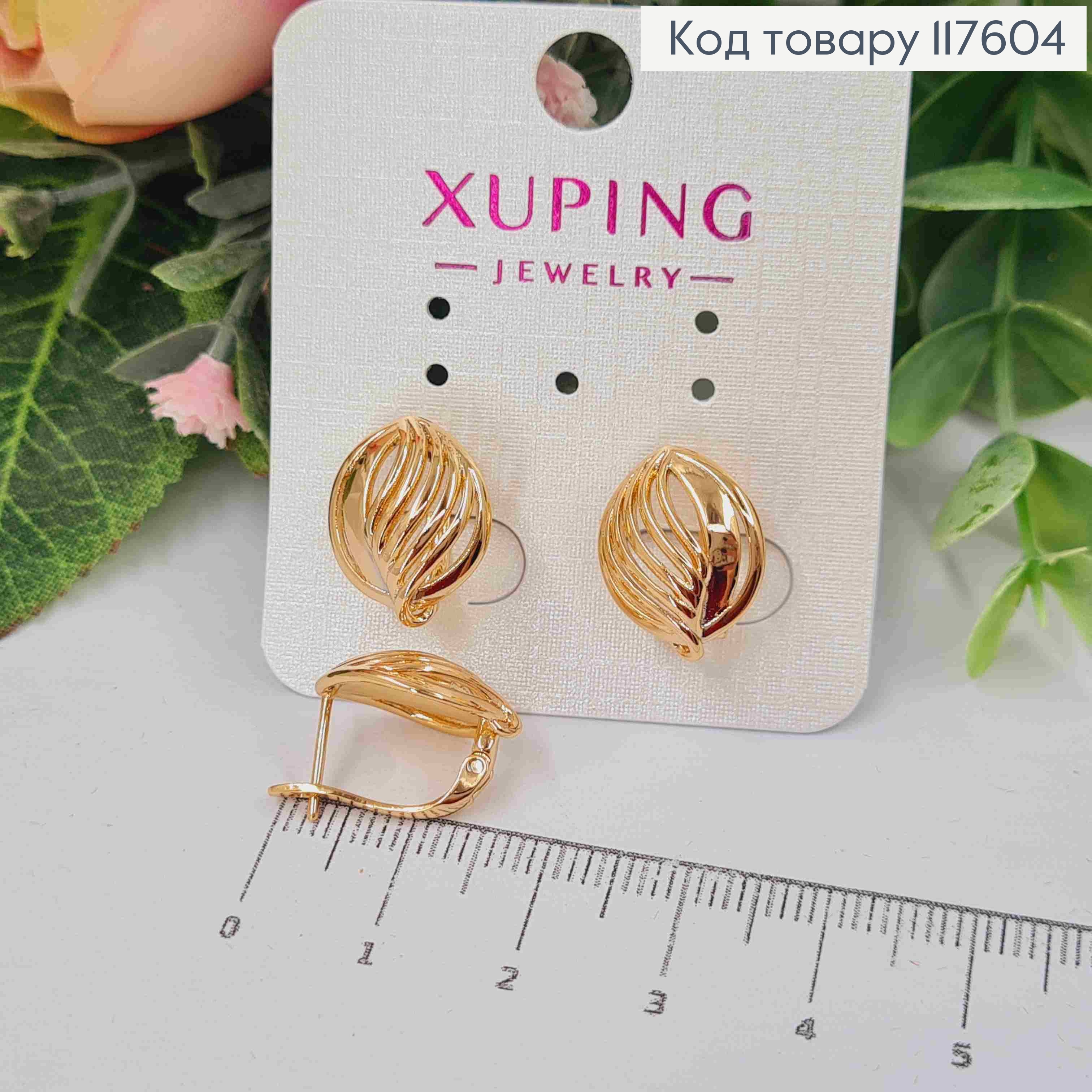 Серьги "Золотые Листья", 1,5см, англ. застежка, Xuping 18К 117604 фото 1