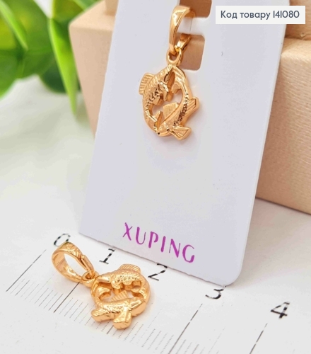 Кулон, знак зодиака "РЫБЫ", 1,1см, Xuping 18К 141080 фото 1
