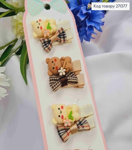 Набор детских заколок (20шт) МИШКА+бантик, размер 2,5*2см, заколка стрела 3,5см, цвета бежевые. 271377 фото 1