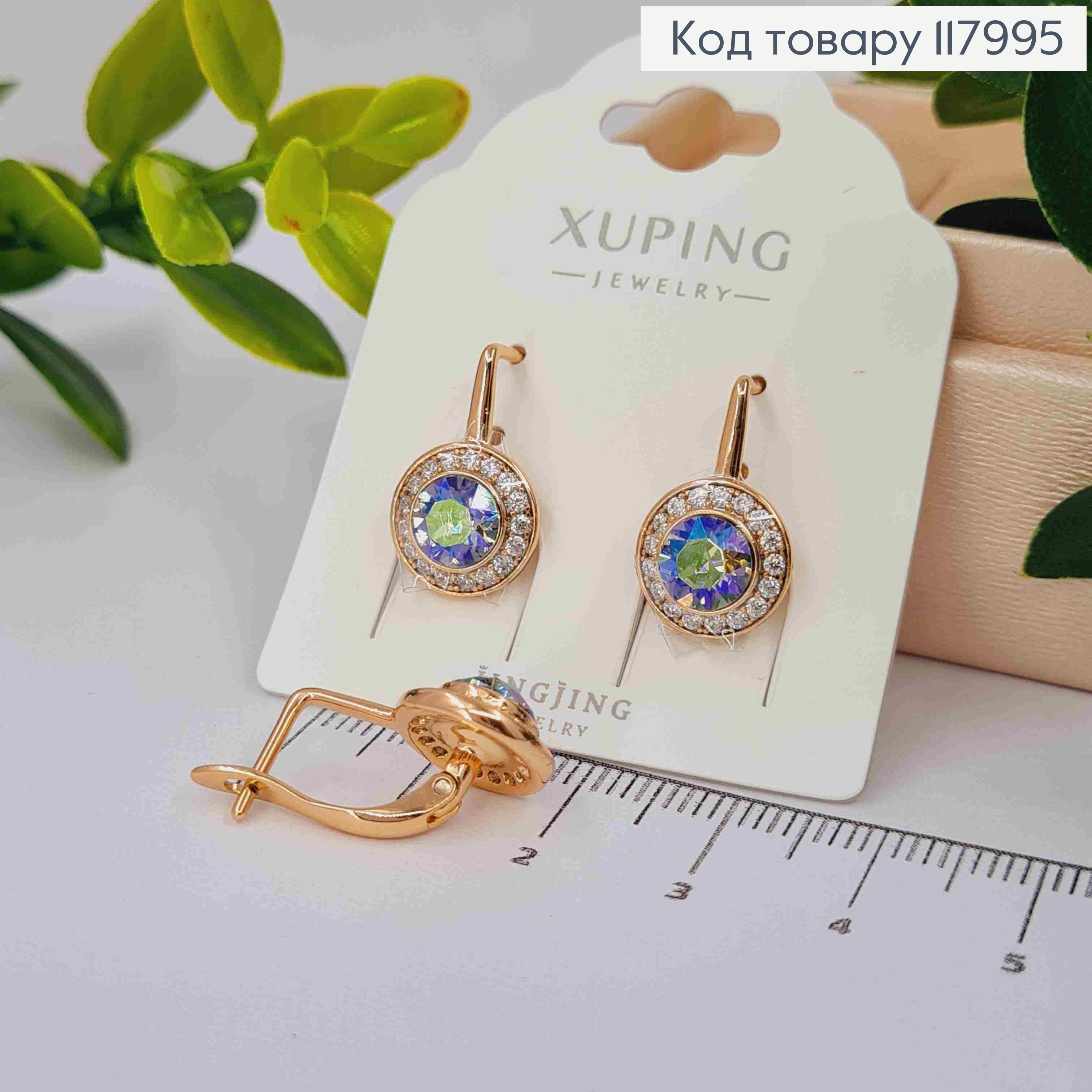 Серьги с Фиолетово-Зеленым камешком Сваровски, 1,7см, англ. зам. Xuping 18К 117995 фото 2