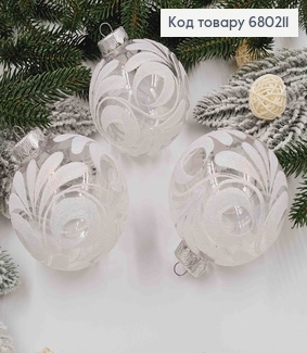 Іграшка куля 80мм  ПРОЗОРА з білим розписом , Україна (мін.3) 680211 фото