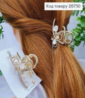 Краб метал "ПЕТЕЛЬКА" з Метеликом та Блискучими камінцями, 6см, Золотого кольору 215730 фото