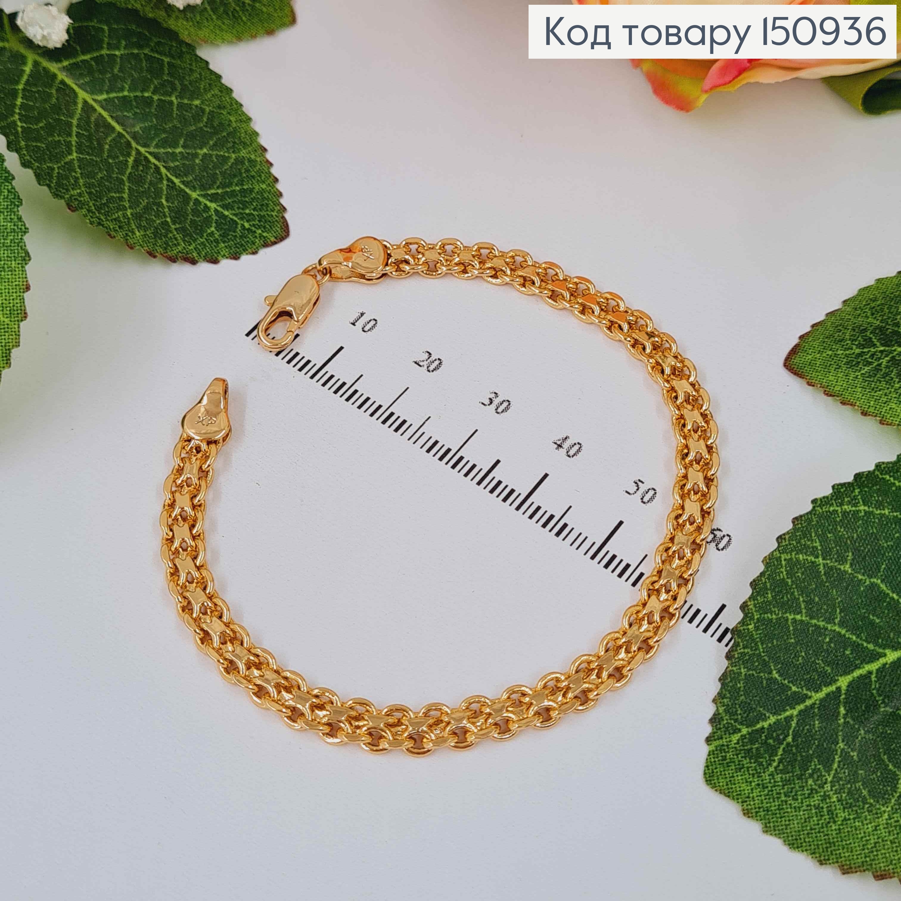 Браслет плетение франц. бисмарк, шир.5мм, дл.19см, Xuping 18К 150936 фото 2